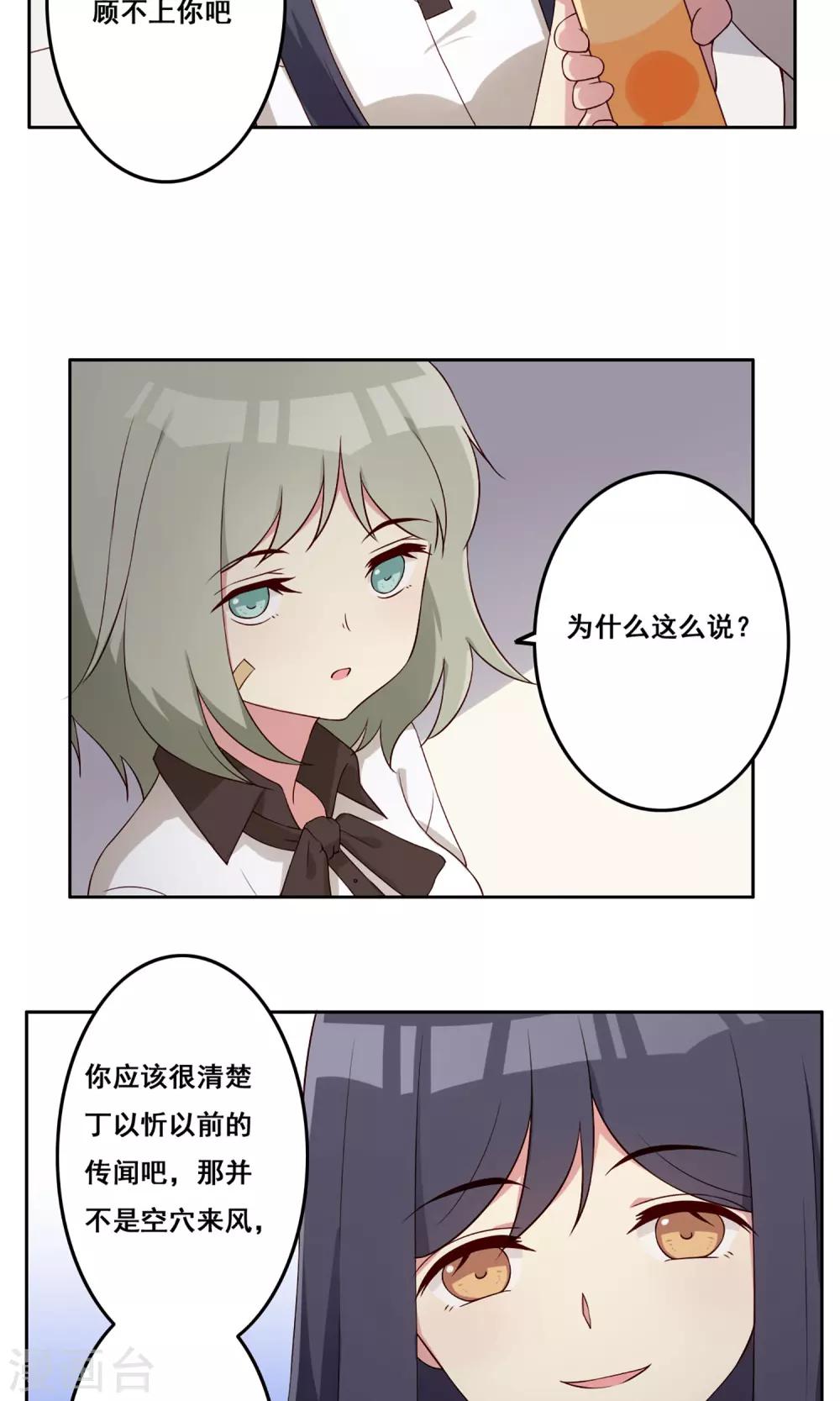 第61话 篮球场上-第62话