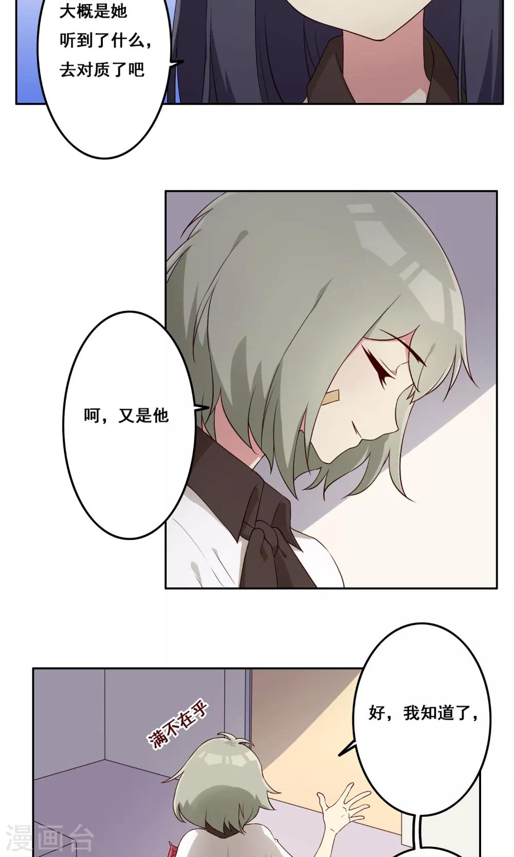 第61话 篮球场上-第62话