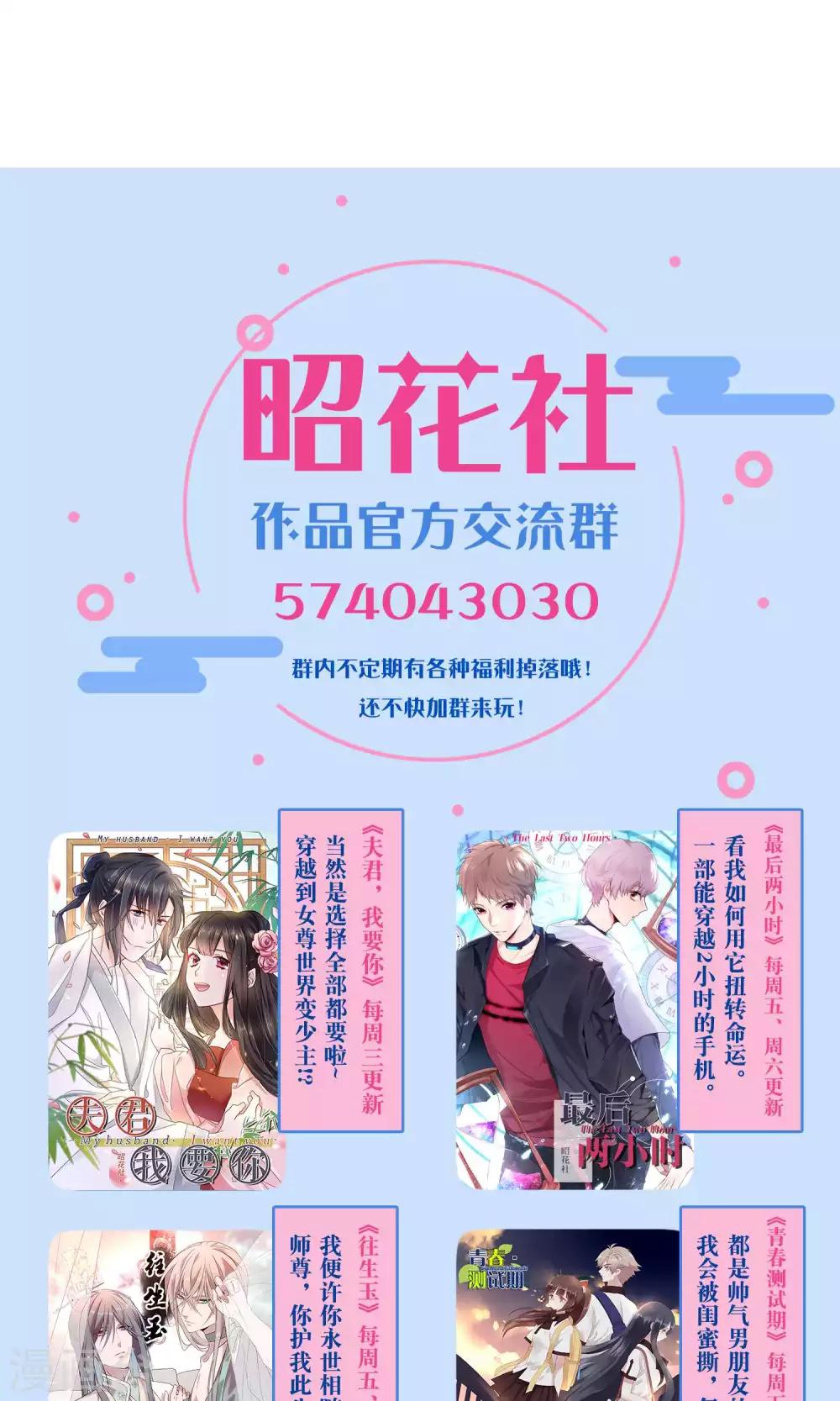 第63话 覆辙-第64话