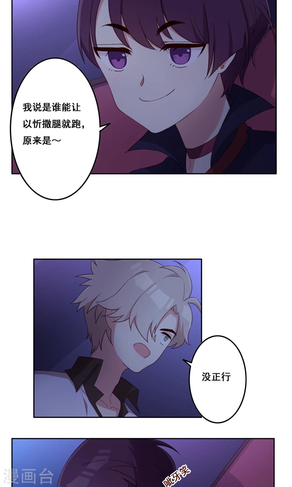 第65话 &ldquo;新朋友&rdquo;-第66话