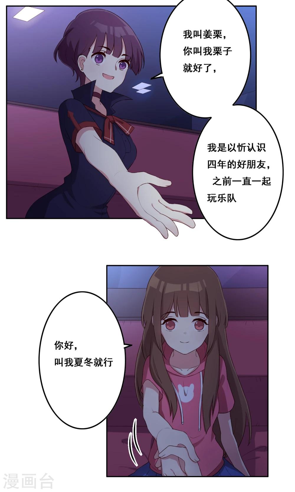 第65话 &ldquo;新朋友&rdquo;-第66话