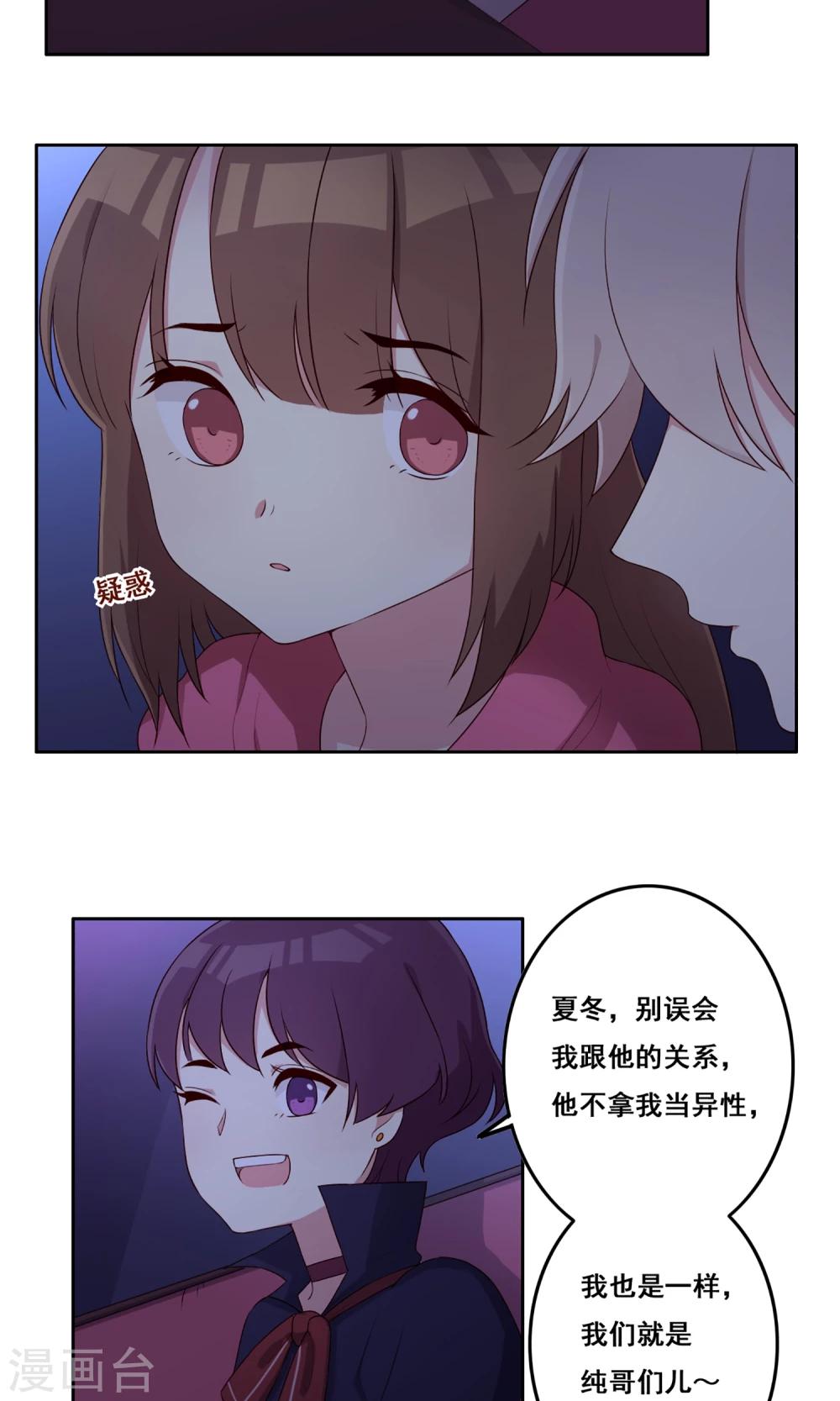 第65话 &ldquo;新朋友&rdquo;-第66话