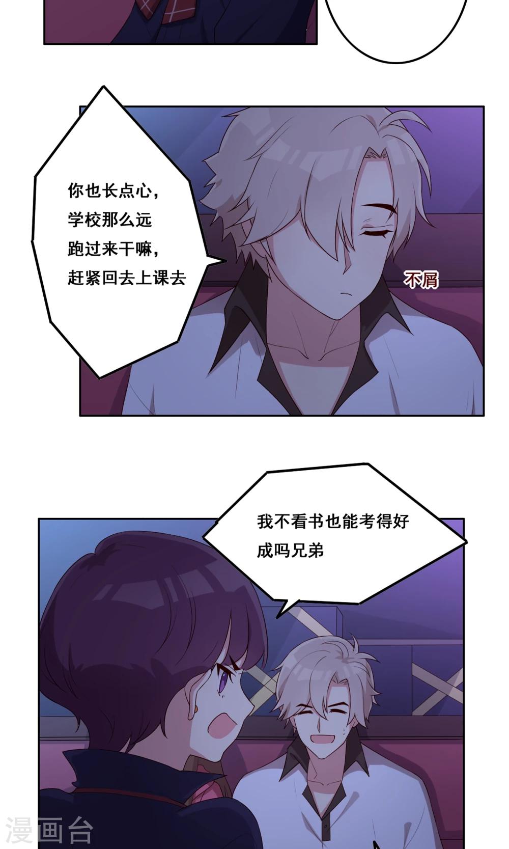 第65话 &ldquo;新朋友&rdquo;-第66话