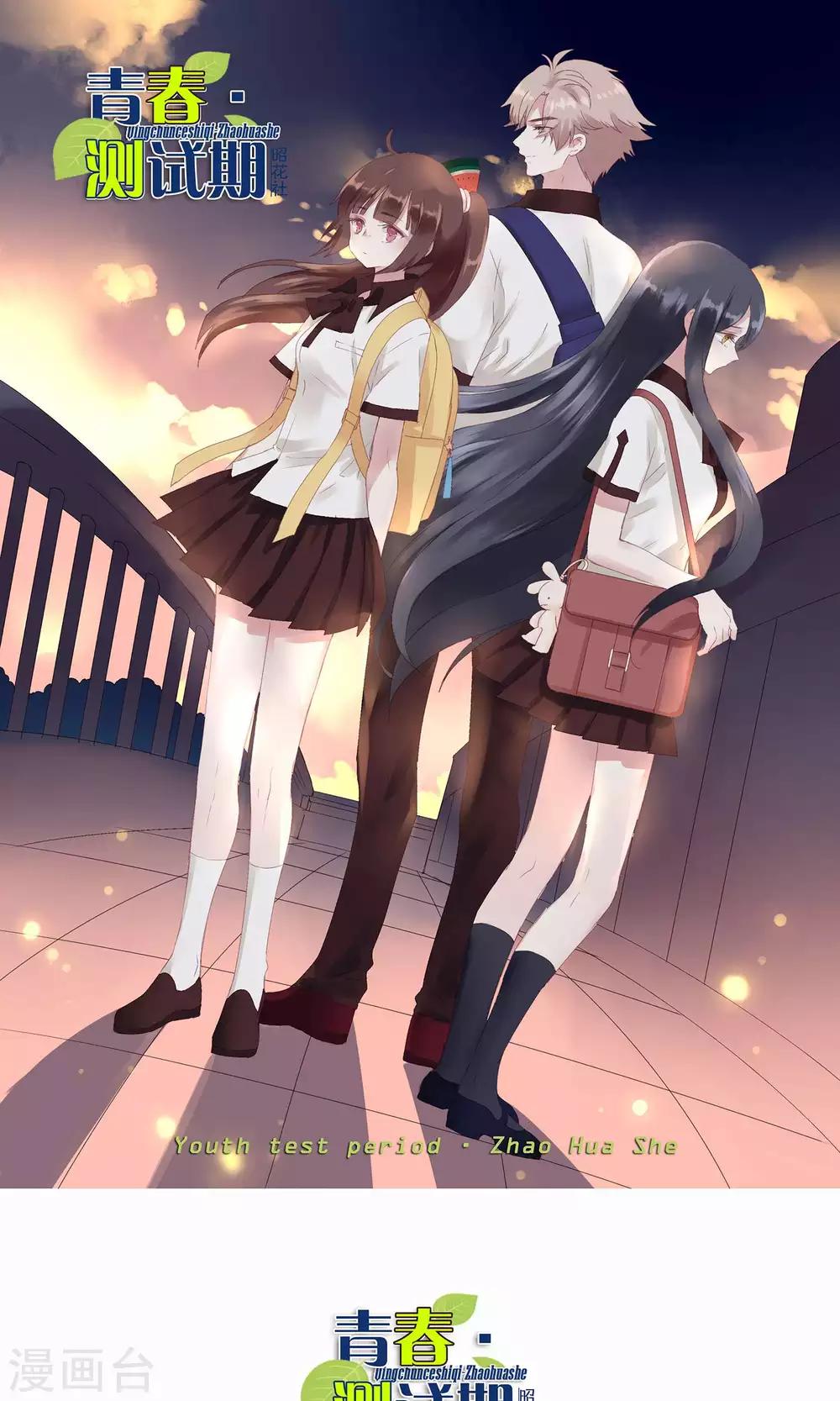 第67话 防备心-第68话