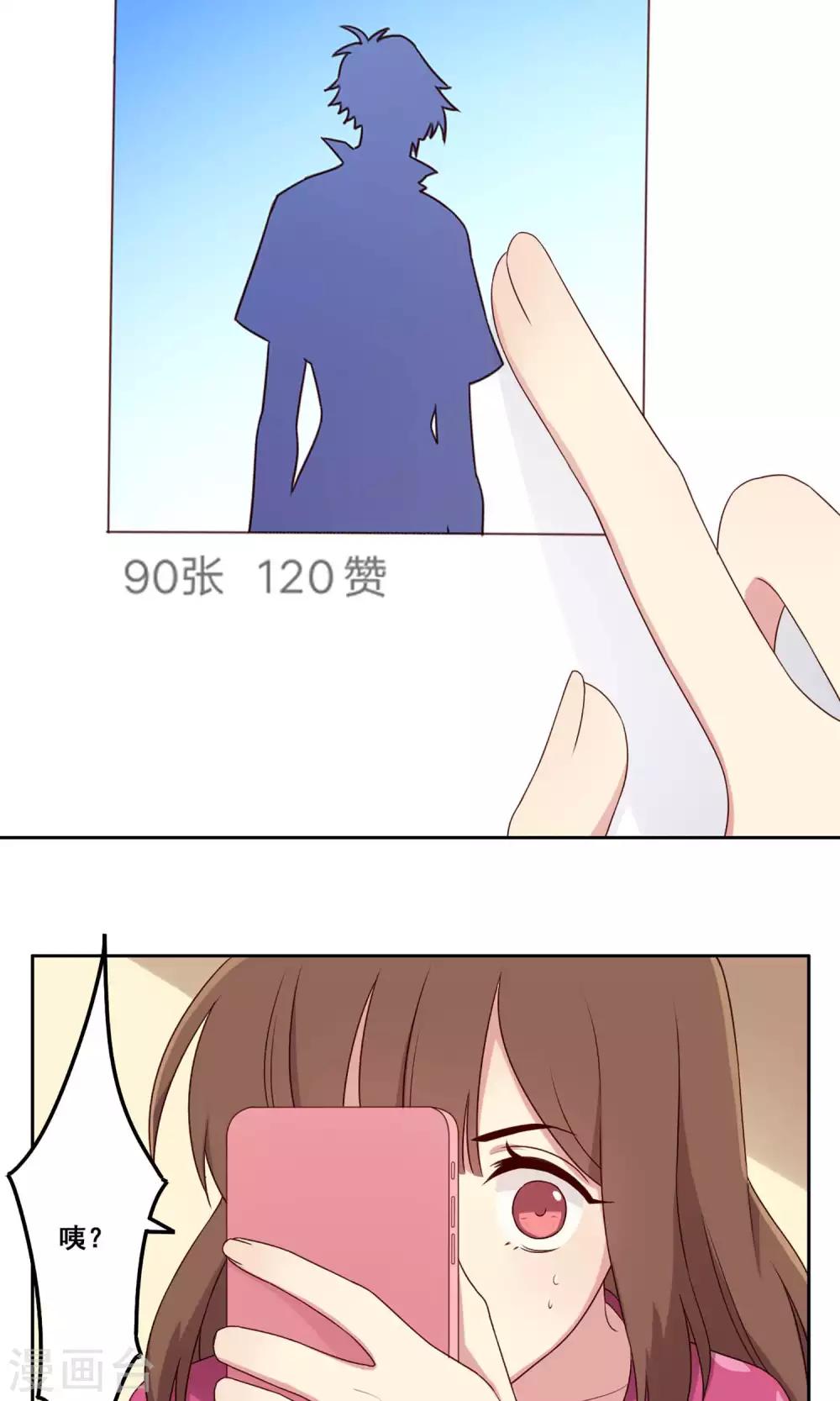 第67话 防备心-第68话