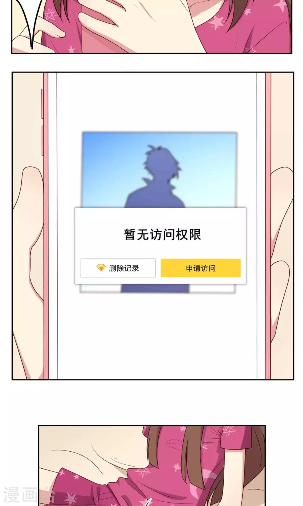 第67话 防备心-第68话