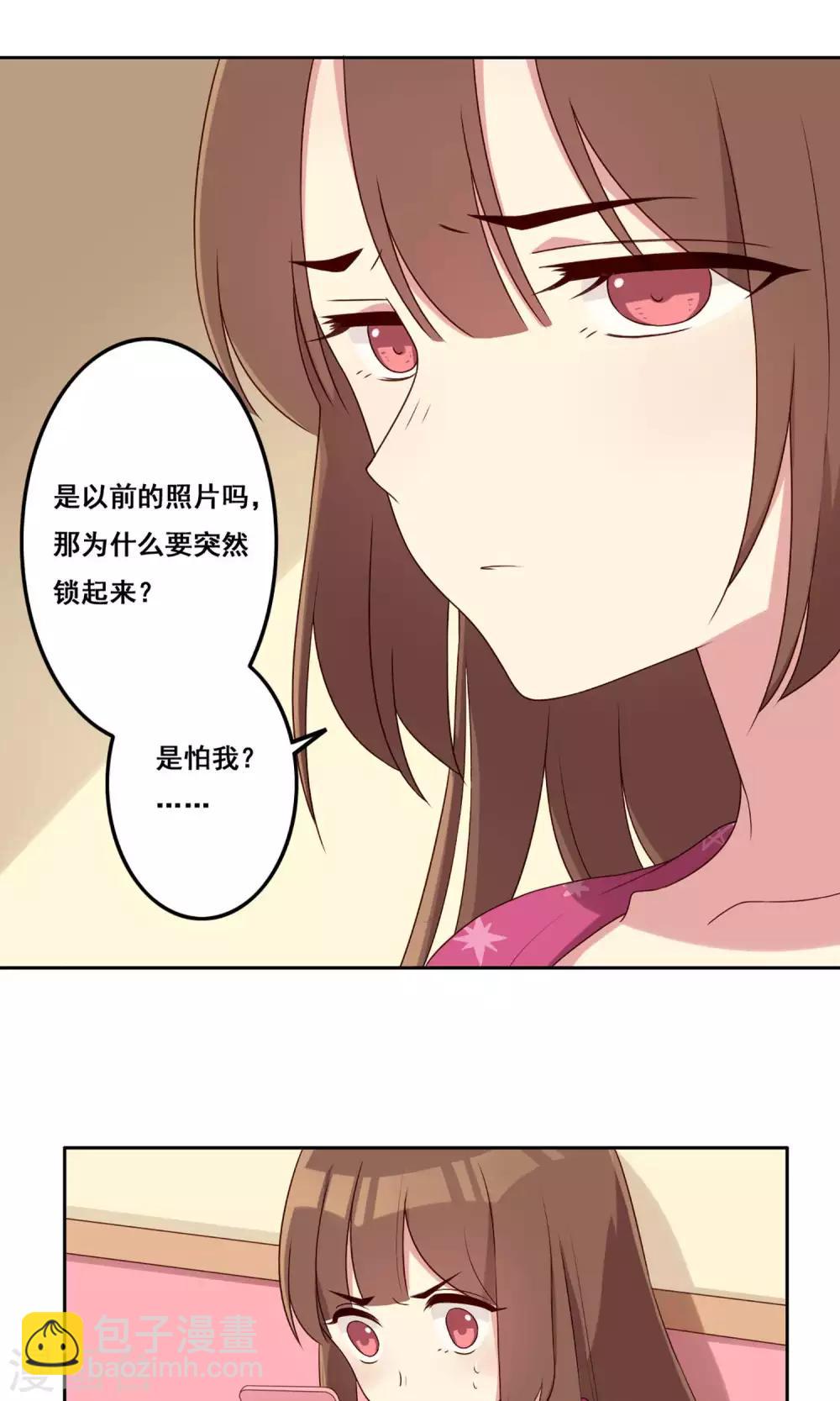 第67话 防备心-第68话