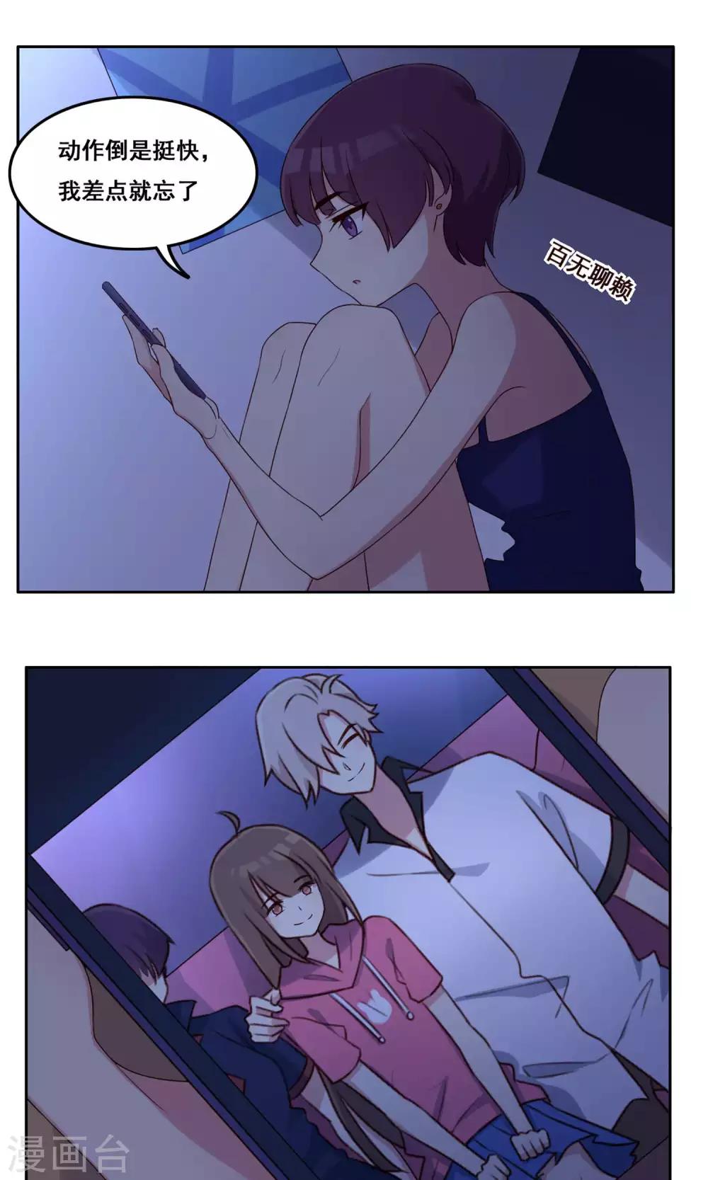 第67话 防备心-第68话