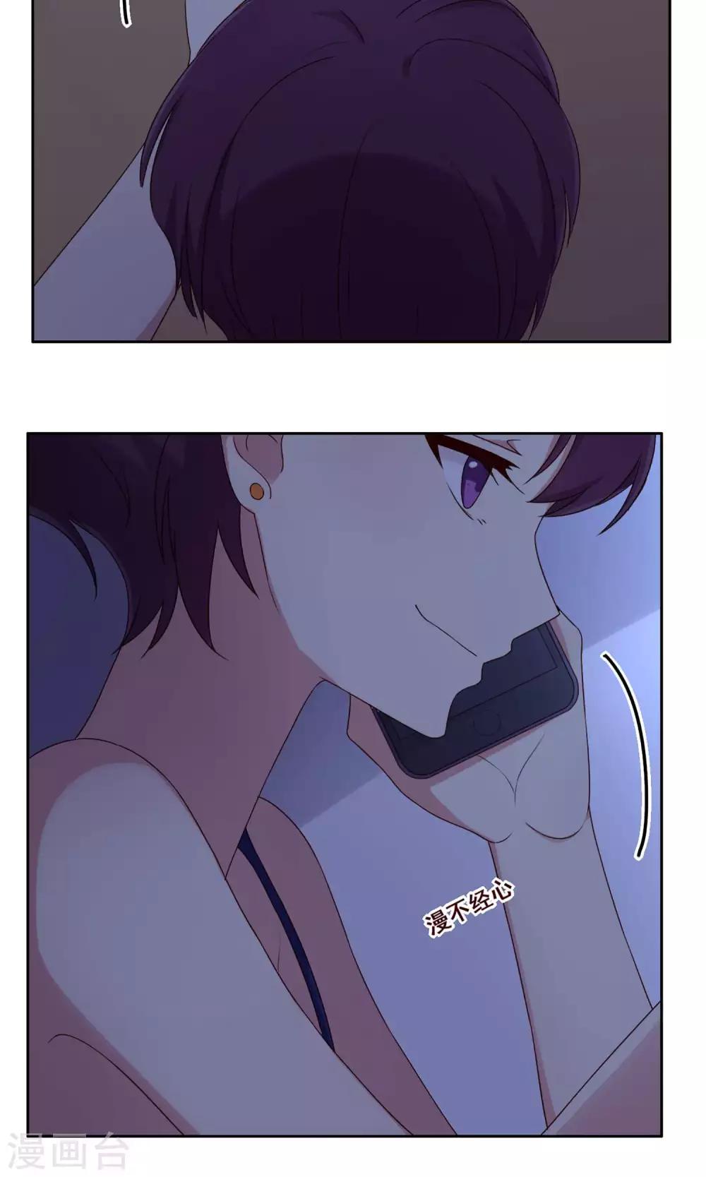 第67话 防备心-第68话