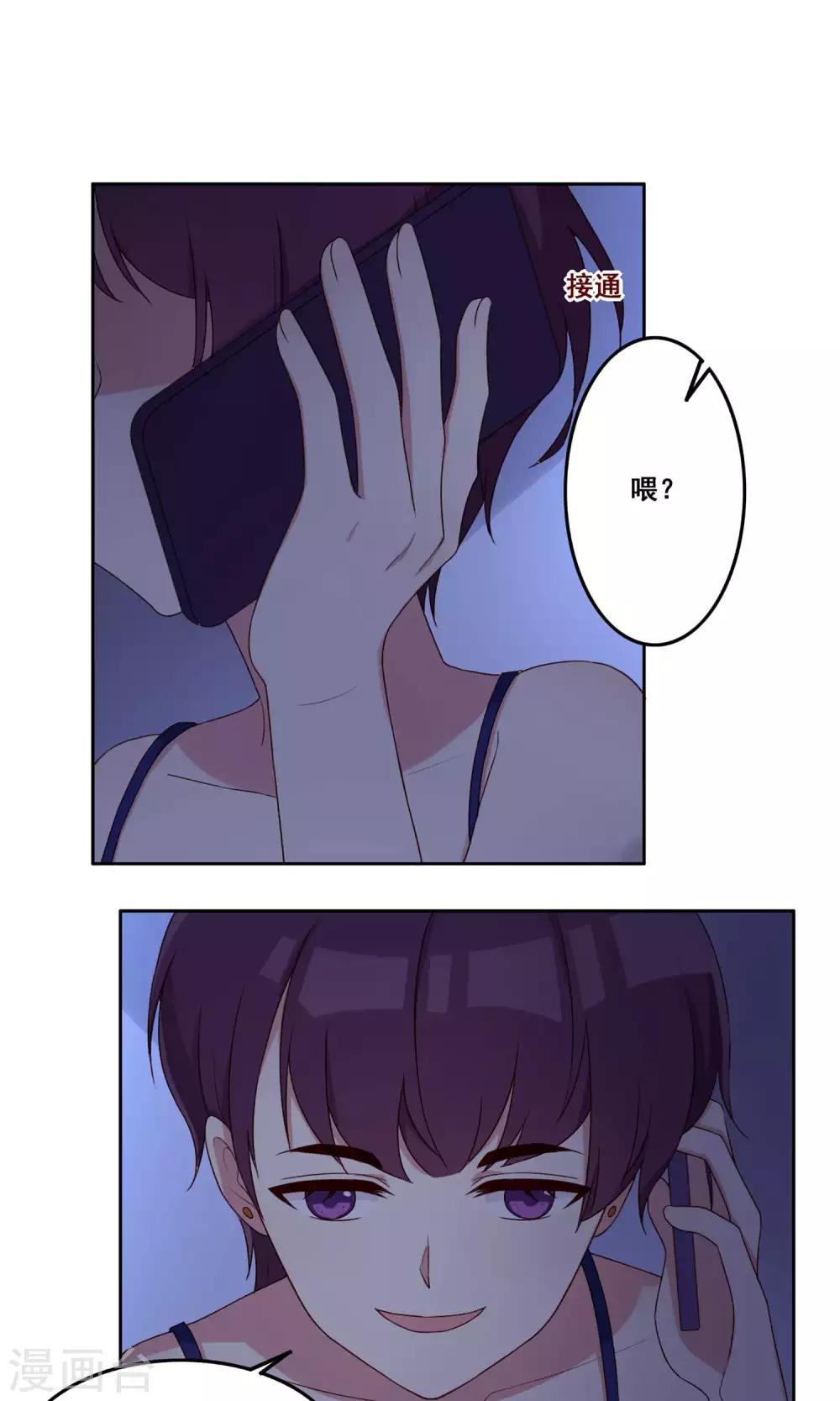 第67话 防备心-第68话