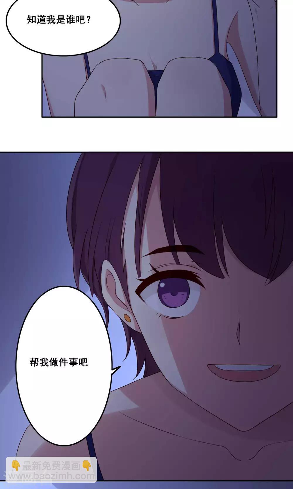 第67话 防备心-第68话