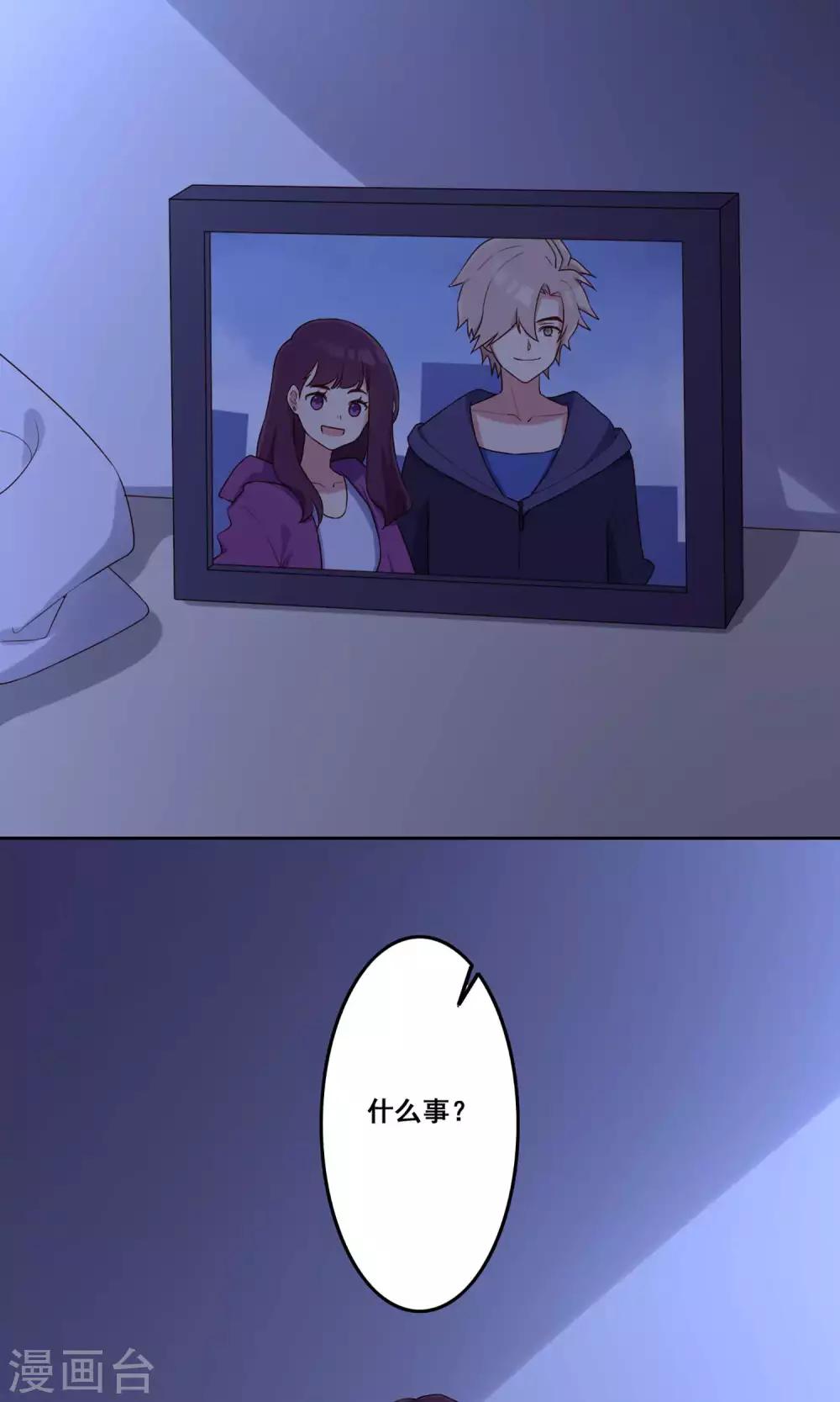 第67话 防备心-第68话