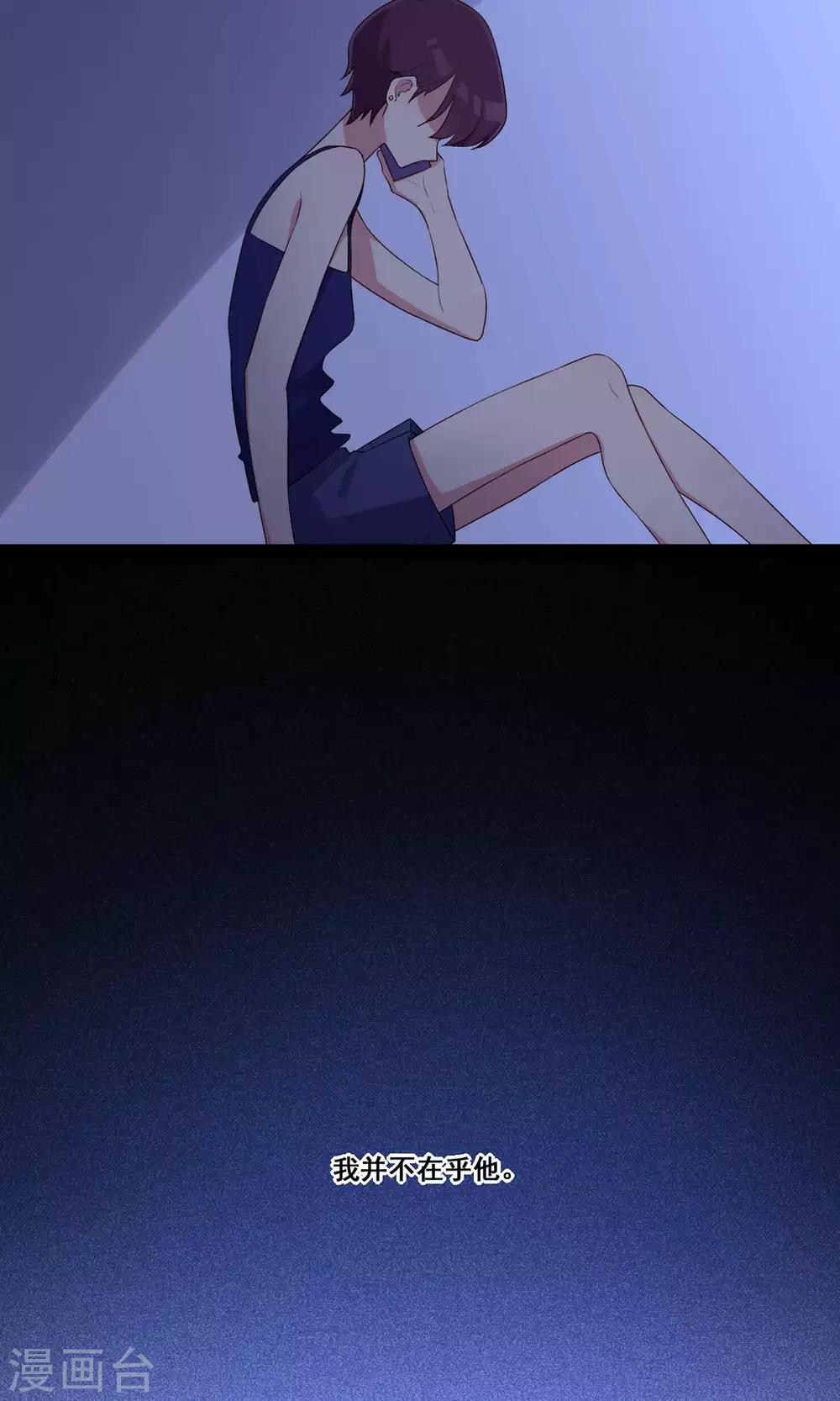 第67话 防备心-第68话