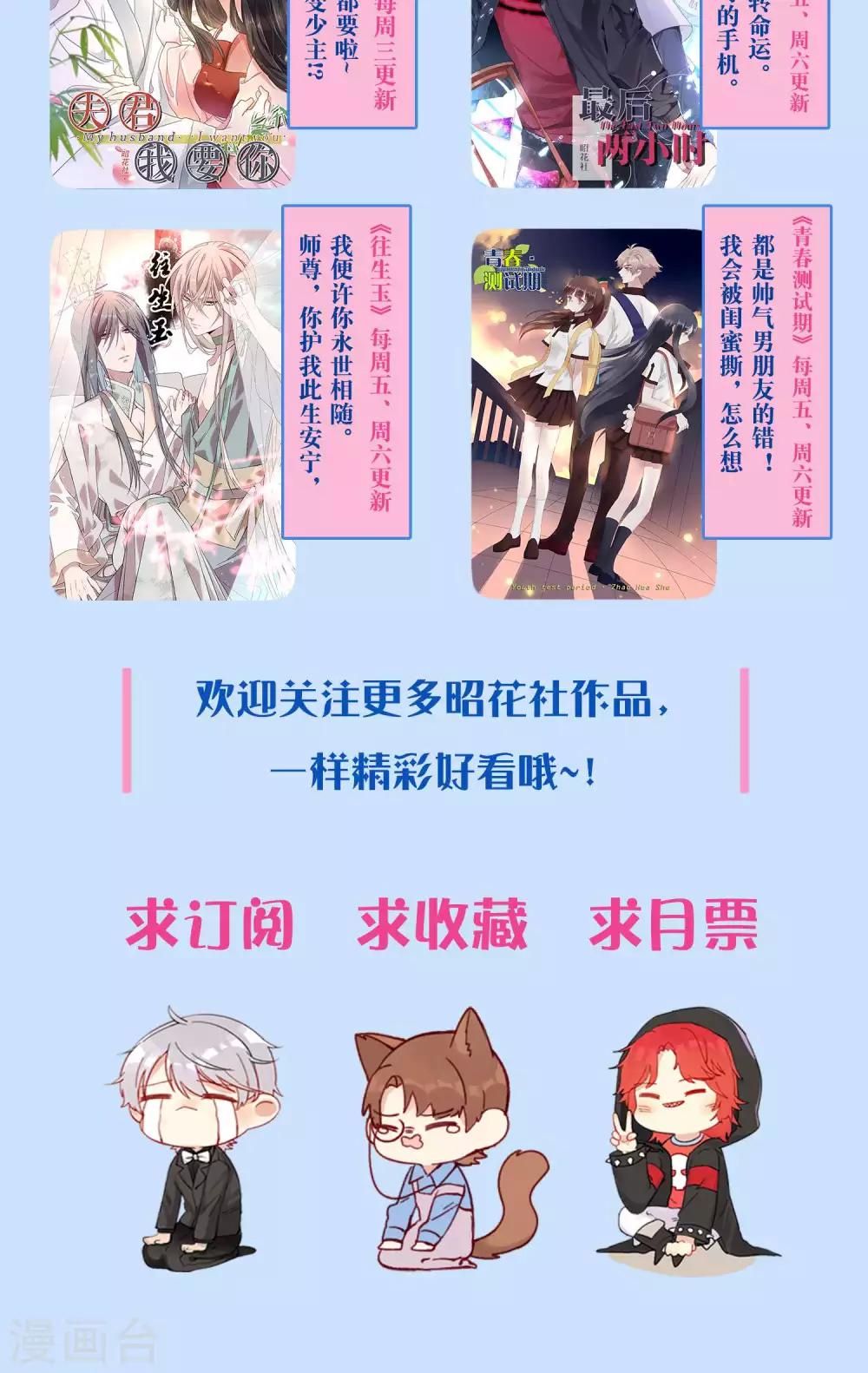 第67话 防备心-第68话