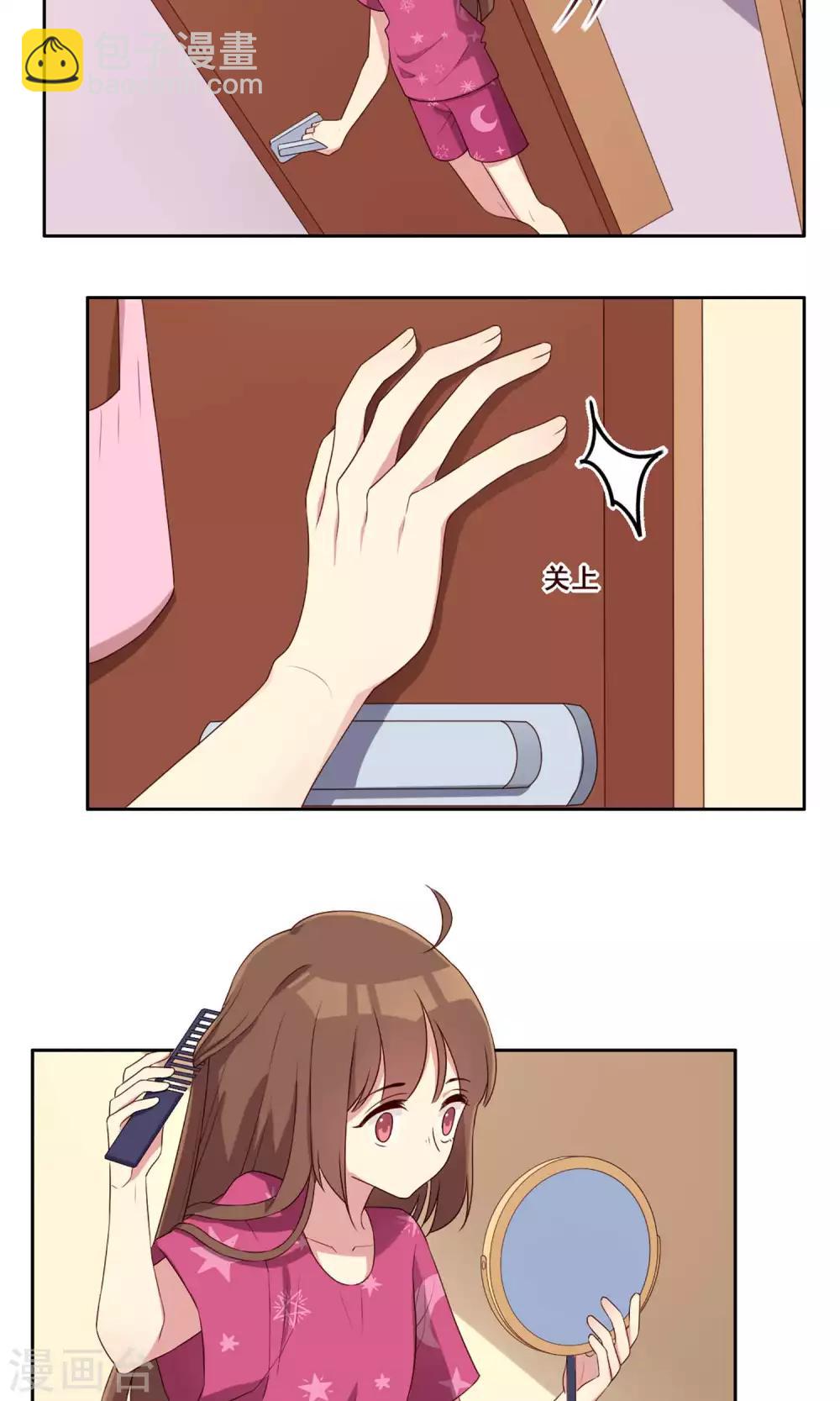 第67话 防备心-第68话