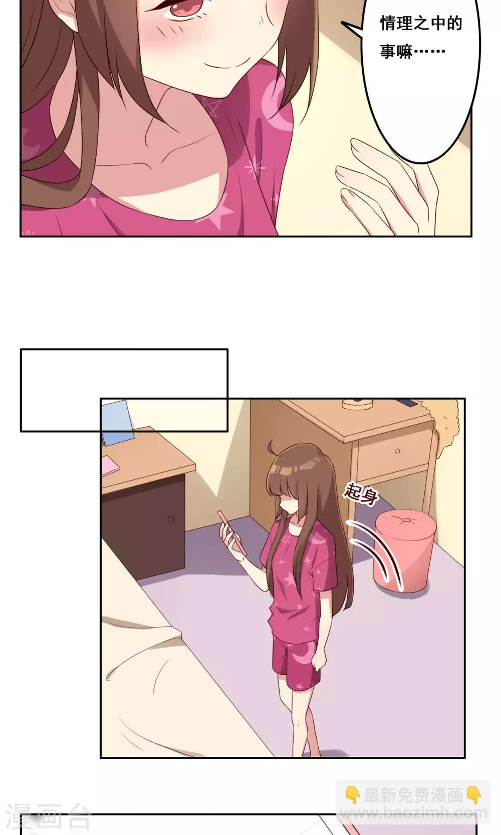 第67话 防备心-第68话