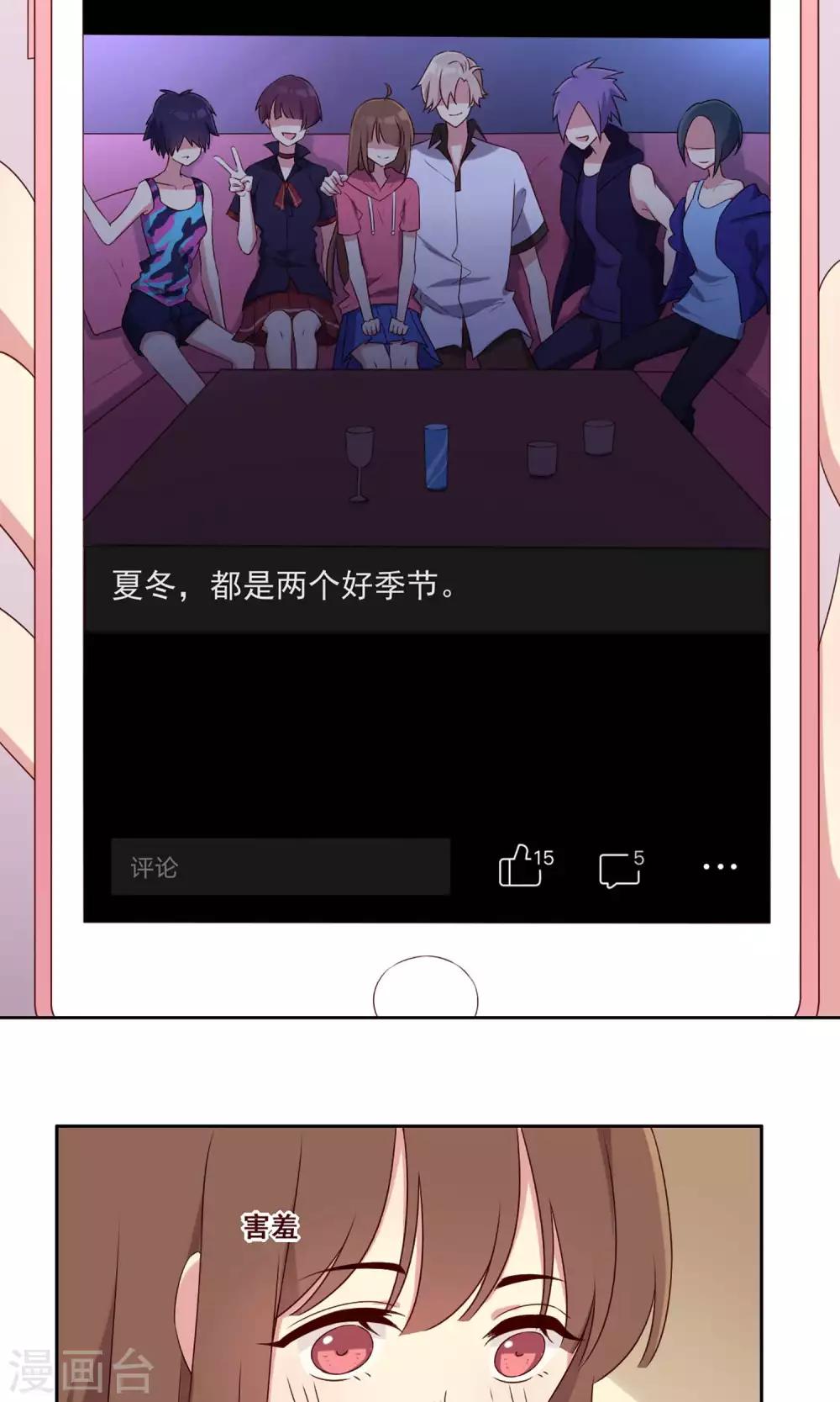 第67话 防备心-第68话