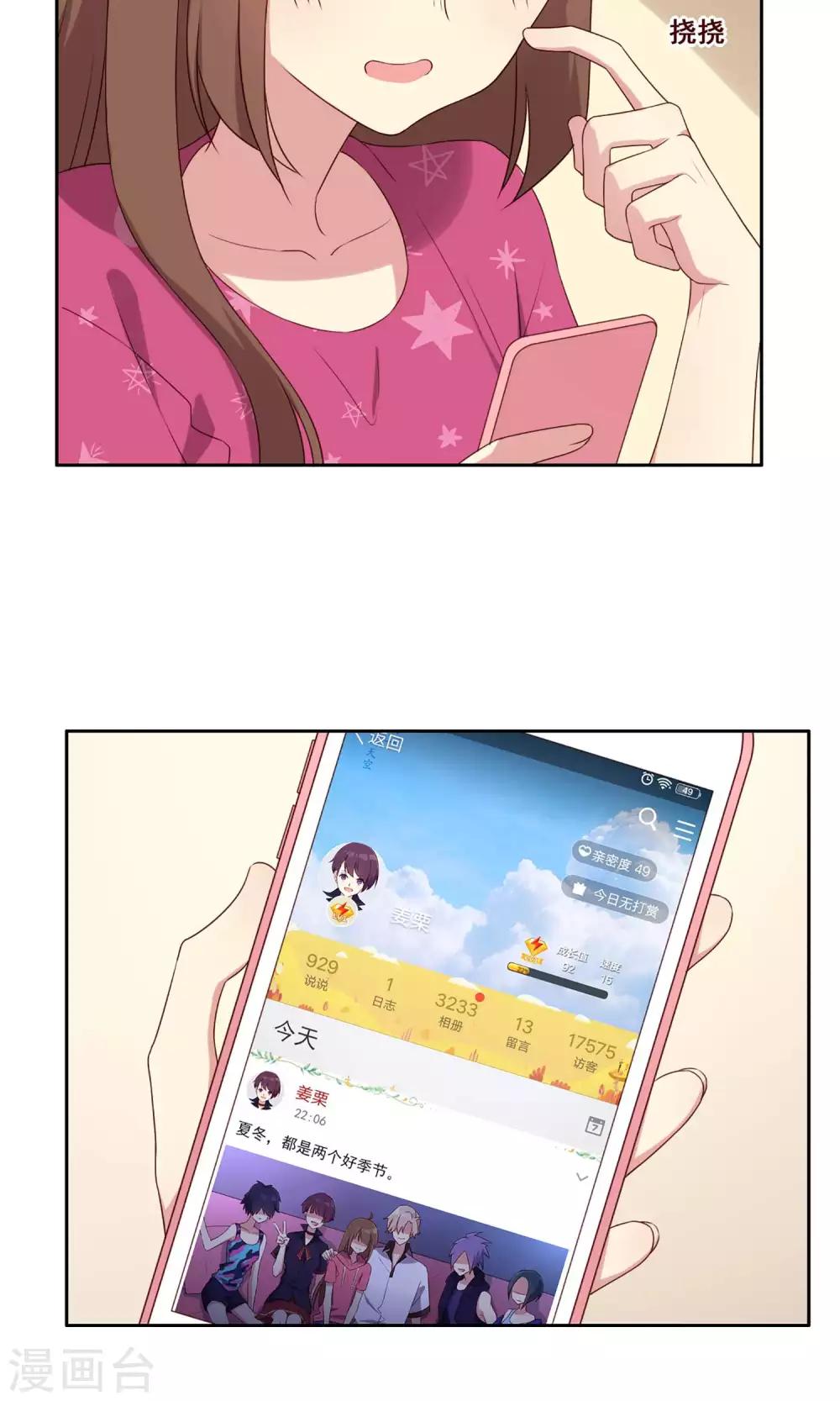 第67话 防备心-第68话