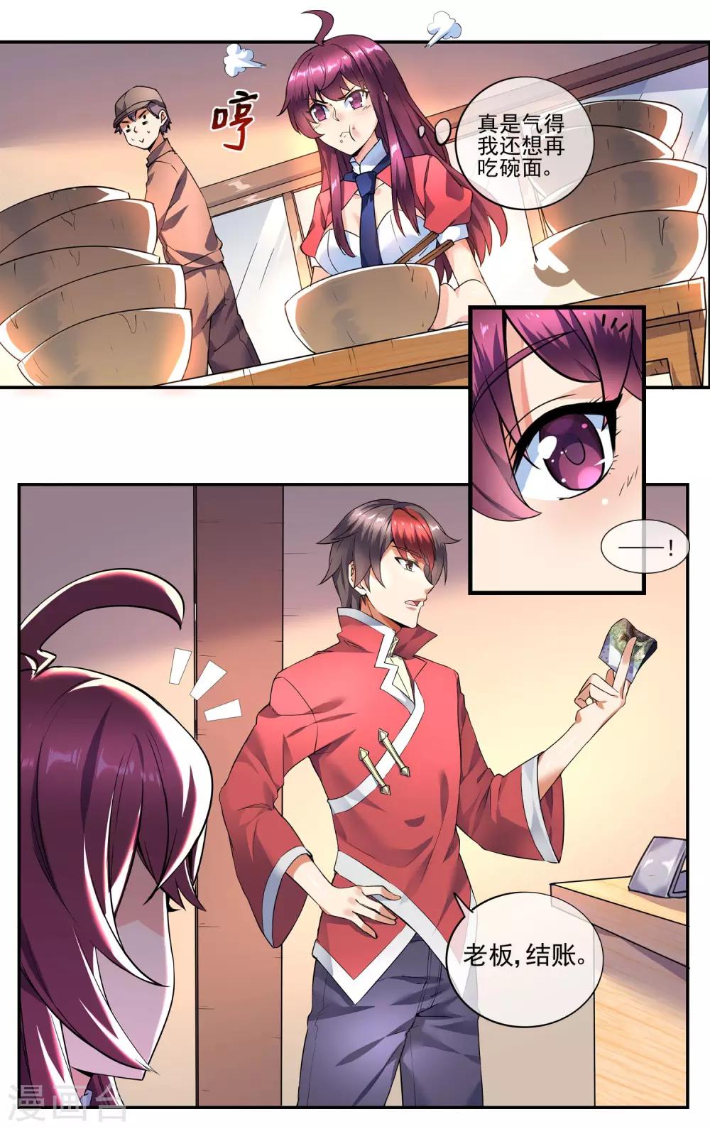 第1话 神秘男子-第2话