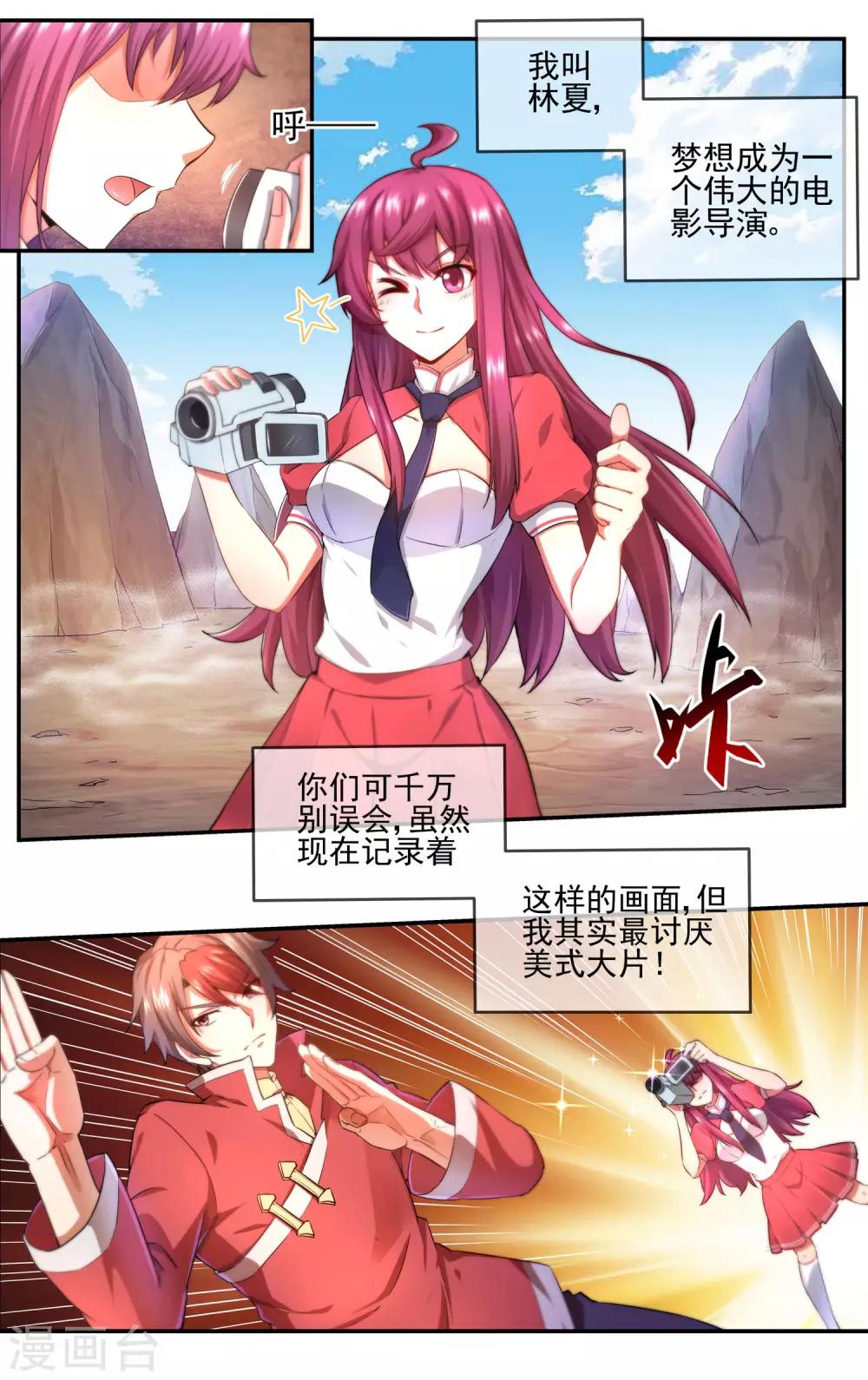 第1话 神秘男子-第2话