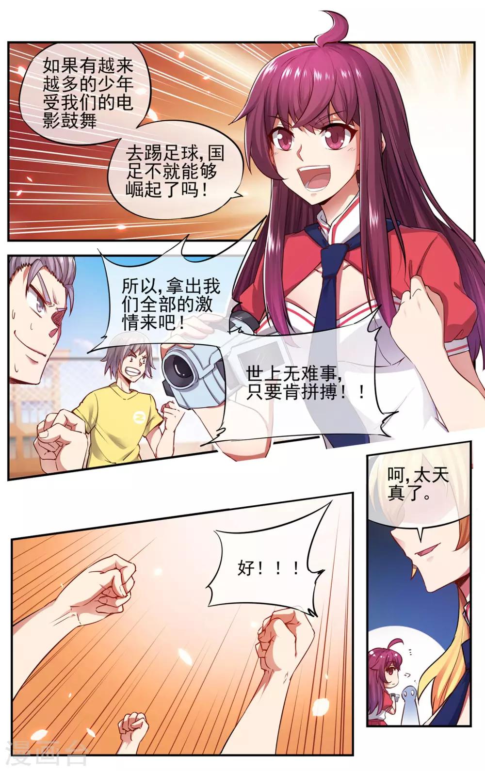 第1话 神秘男子-第2话