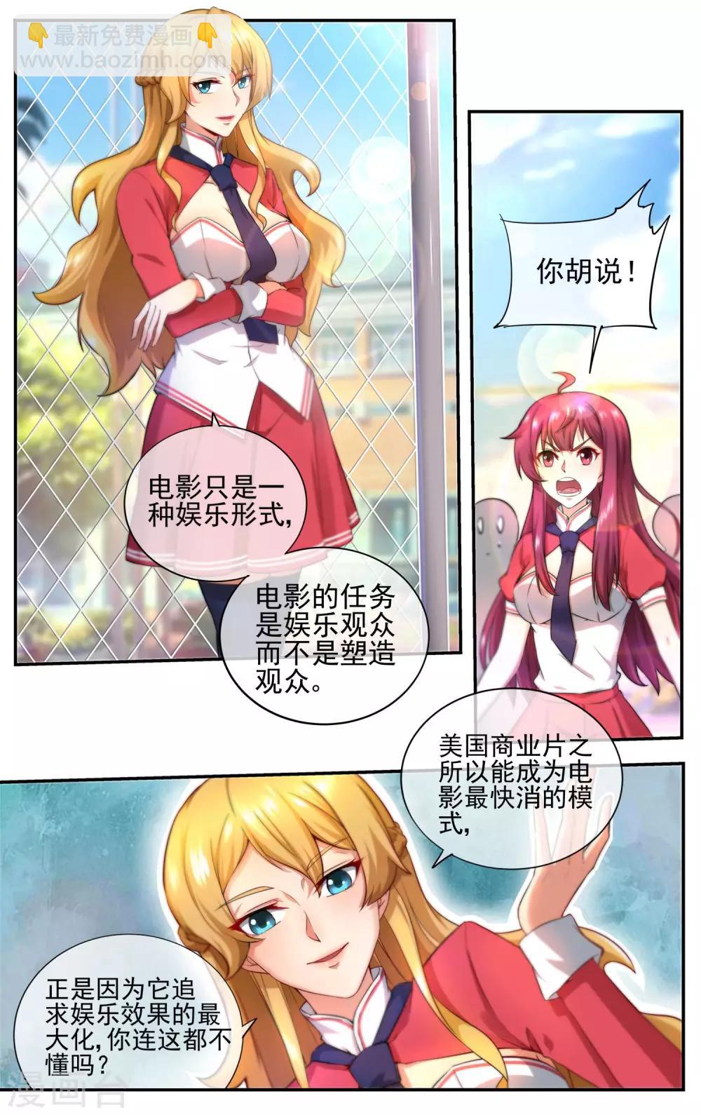 第1话 神秘男子-第2话