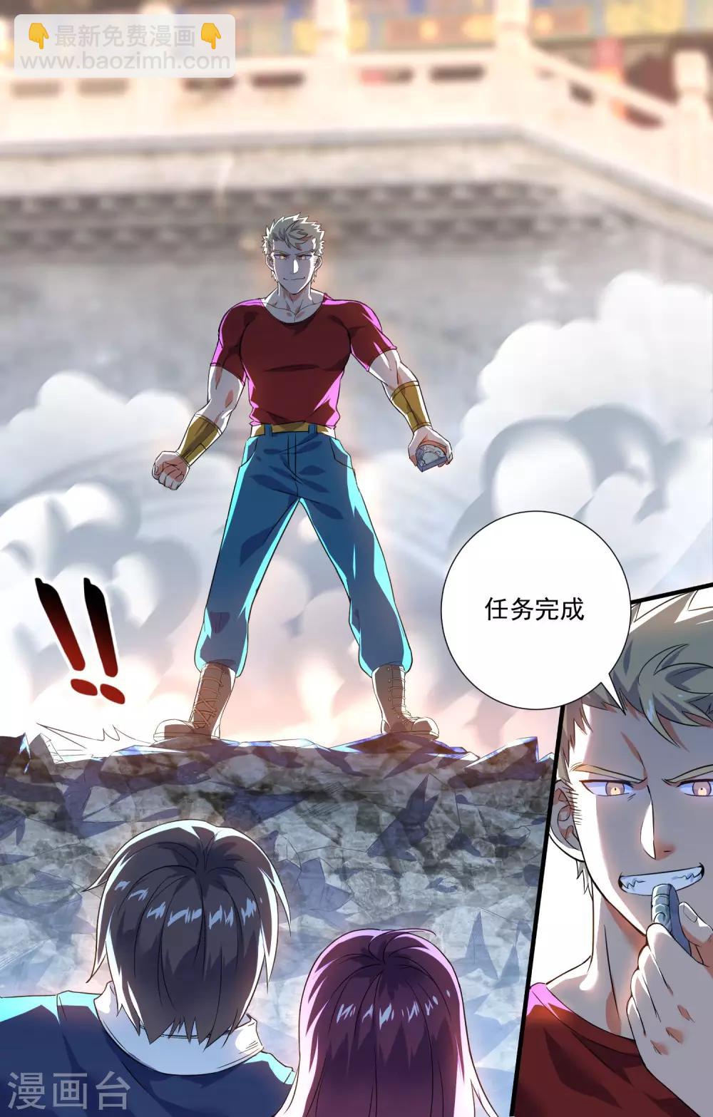 第11话 我来救你了-第12话