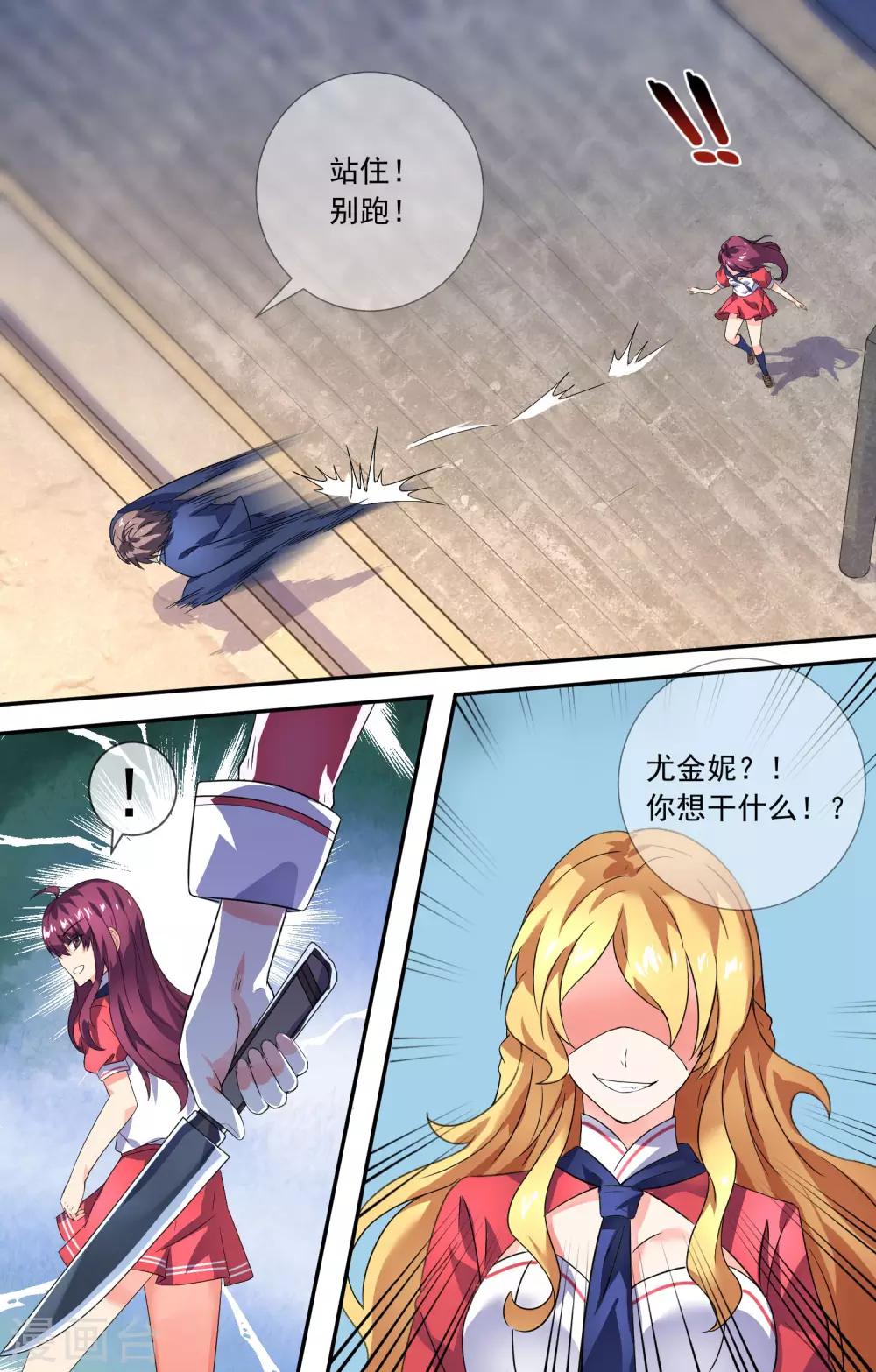 第11话 我来救你了-第12话