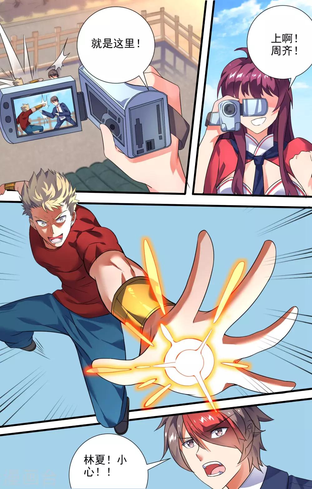 第11话 我来救你了-第12话