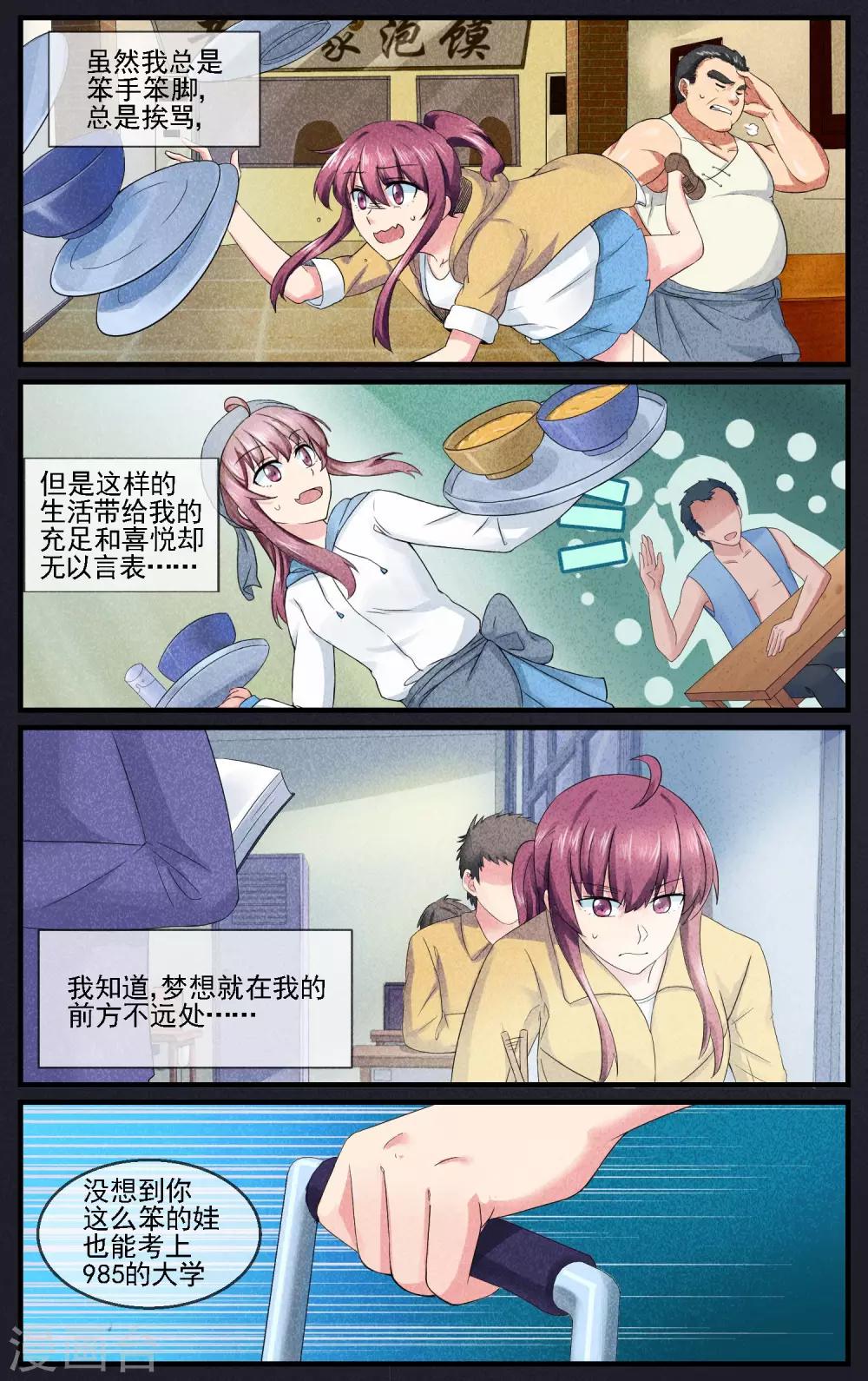 第15话 戏中戏-第16话