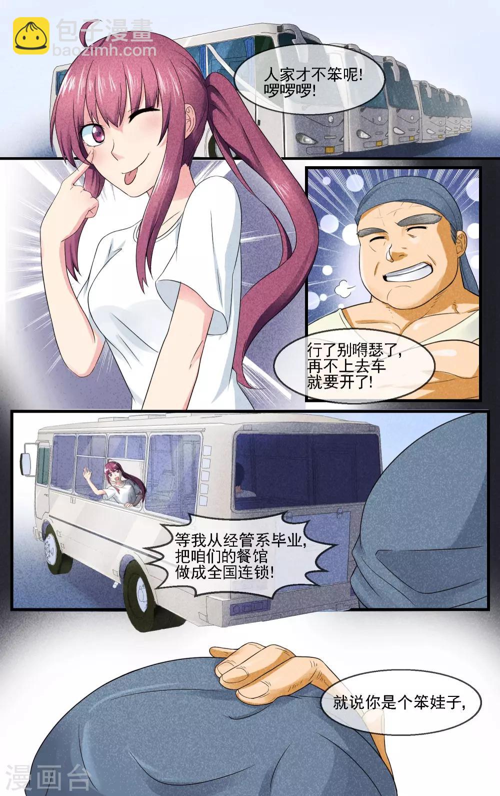 第15话 戏中戏-第16话