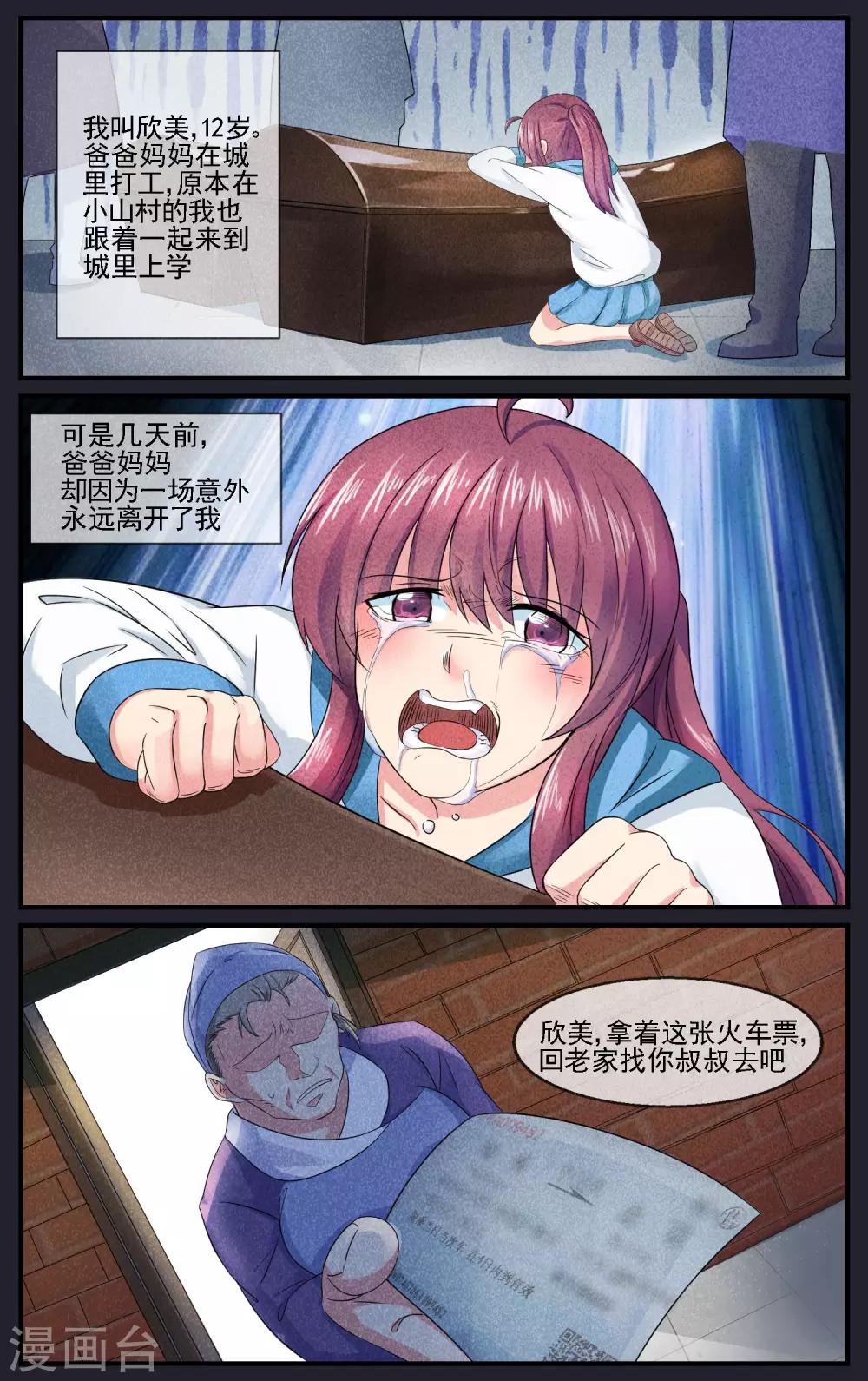 第15话 戏中戏-第16话