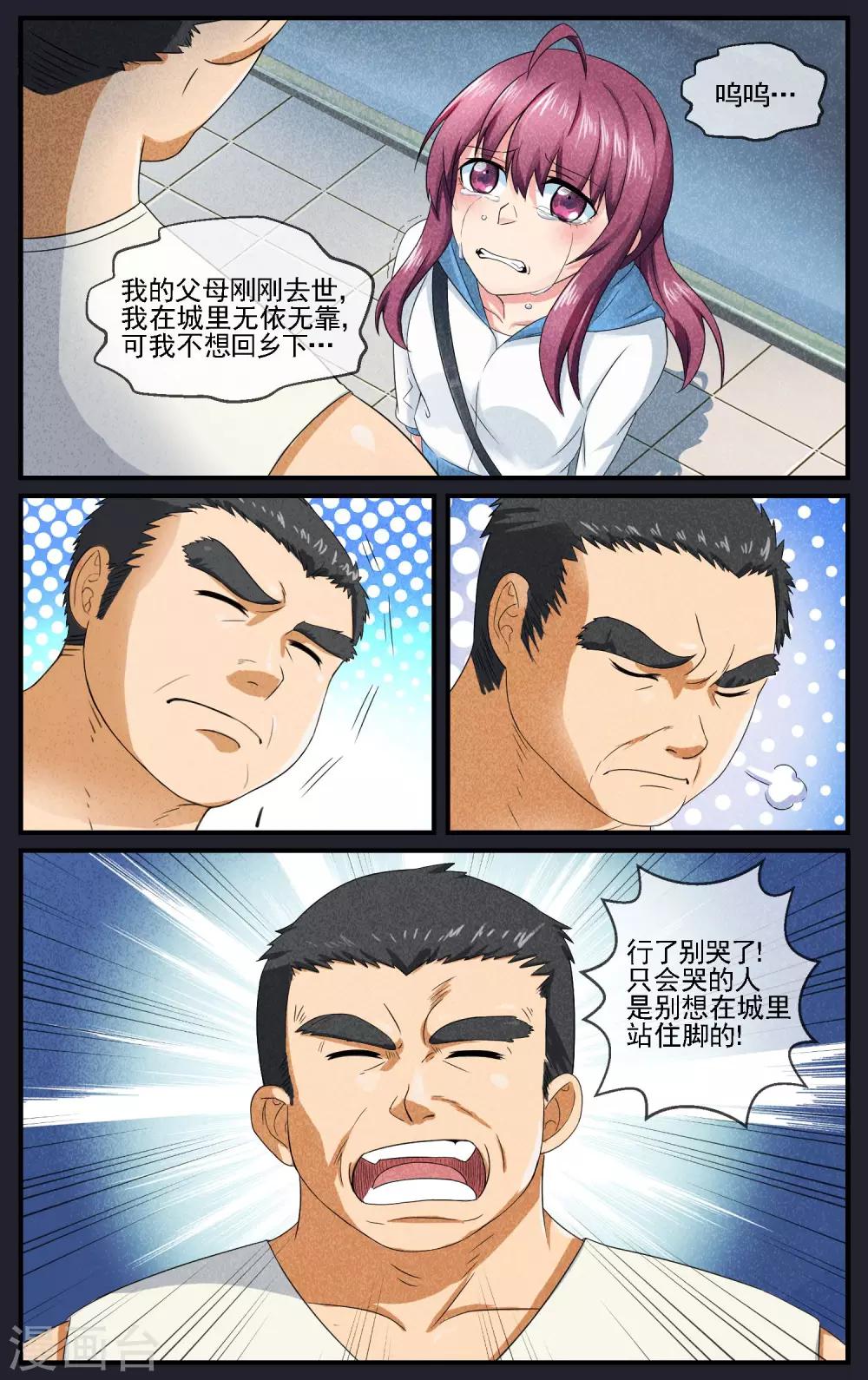 第15话 戏中戏-第16话