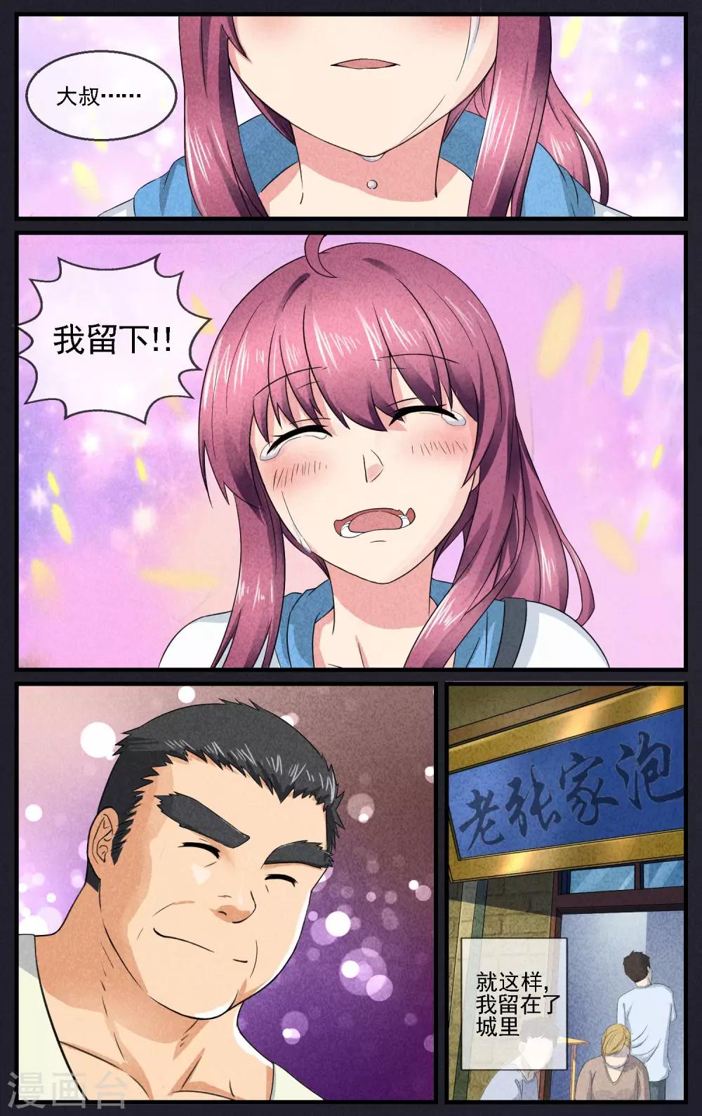 第15话 戏中戏-第16话