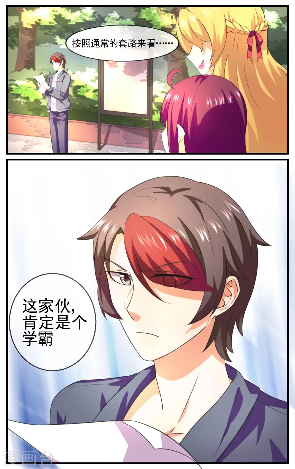 第17话 争锋相对-第18话