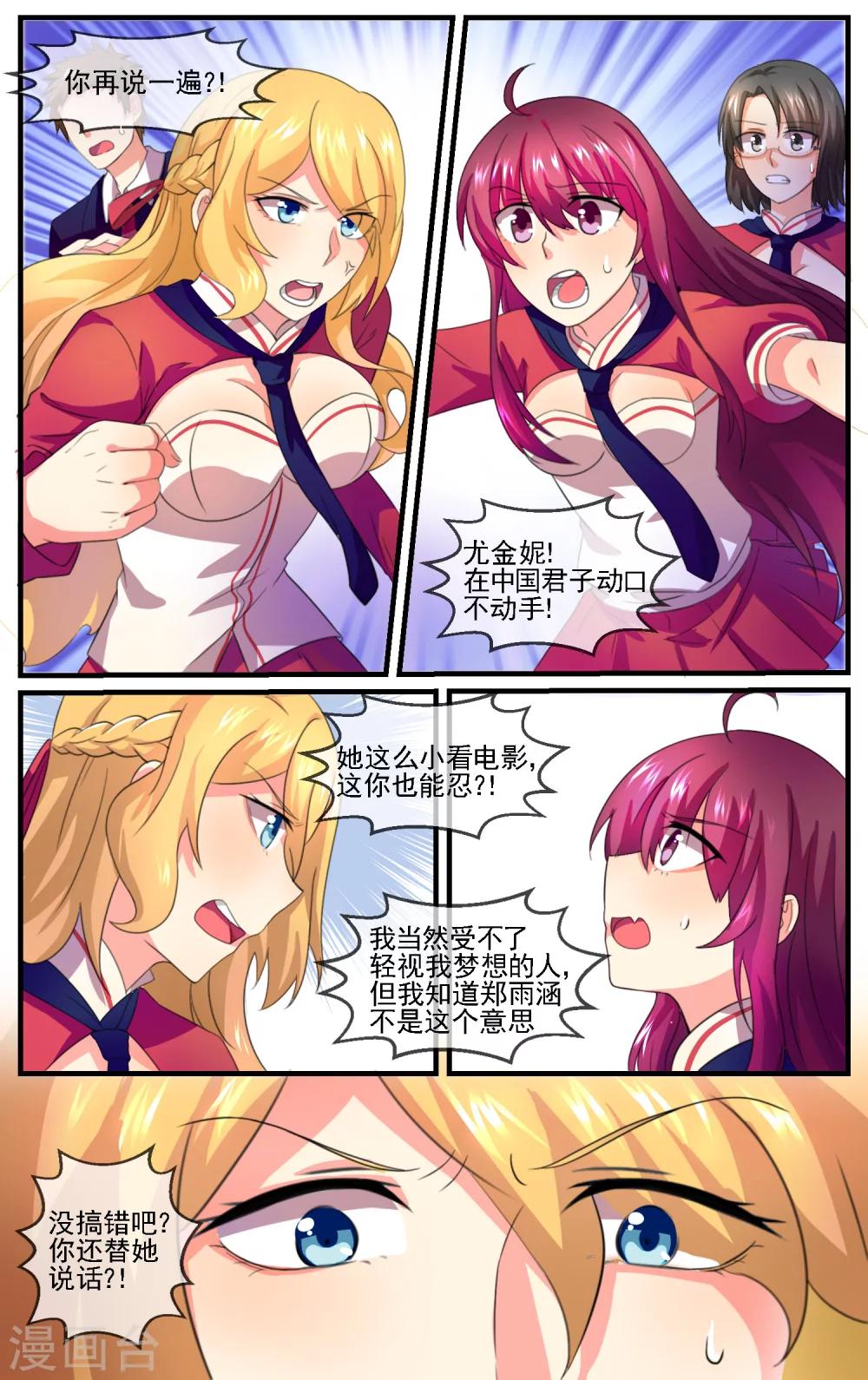 第17话 争锋相对-第18话