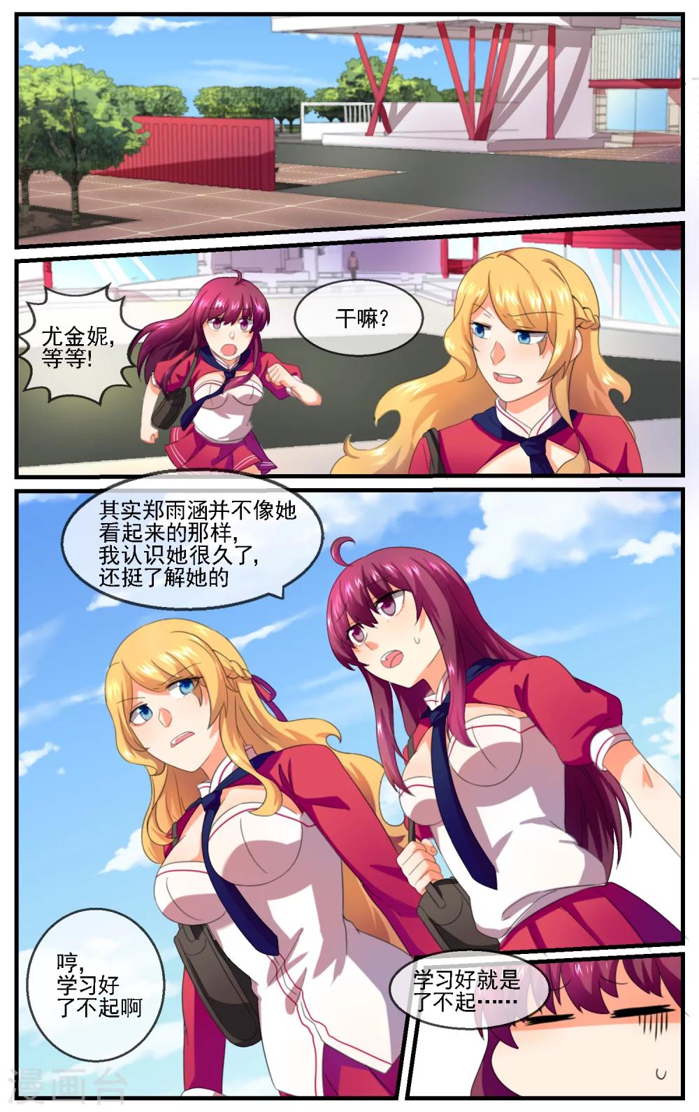 第17话 争锋相对-第18话