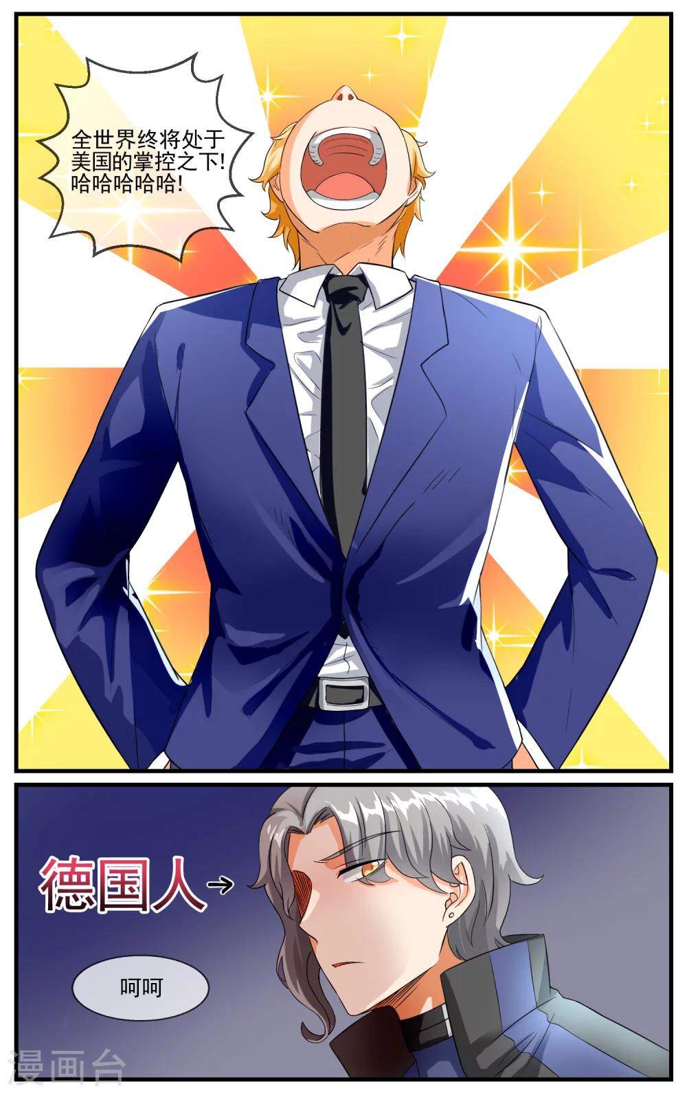 第21话 中二少年统治世界-第22话