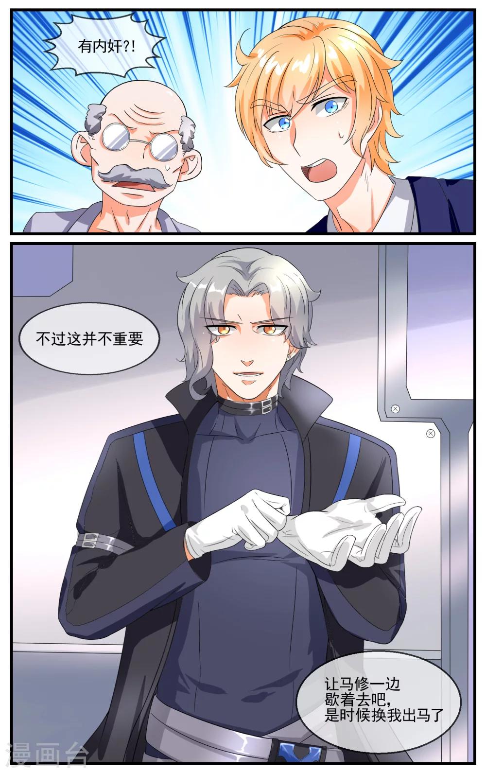 第21话 中二少年统治世界-第22话