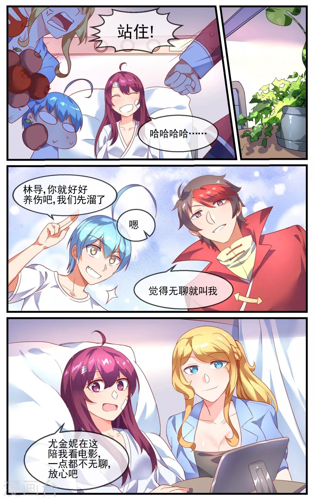 第27话 让人误会的错觉-第28话