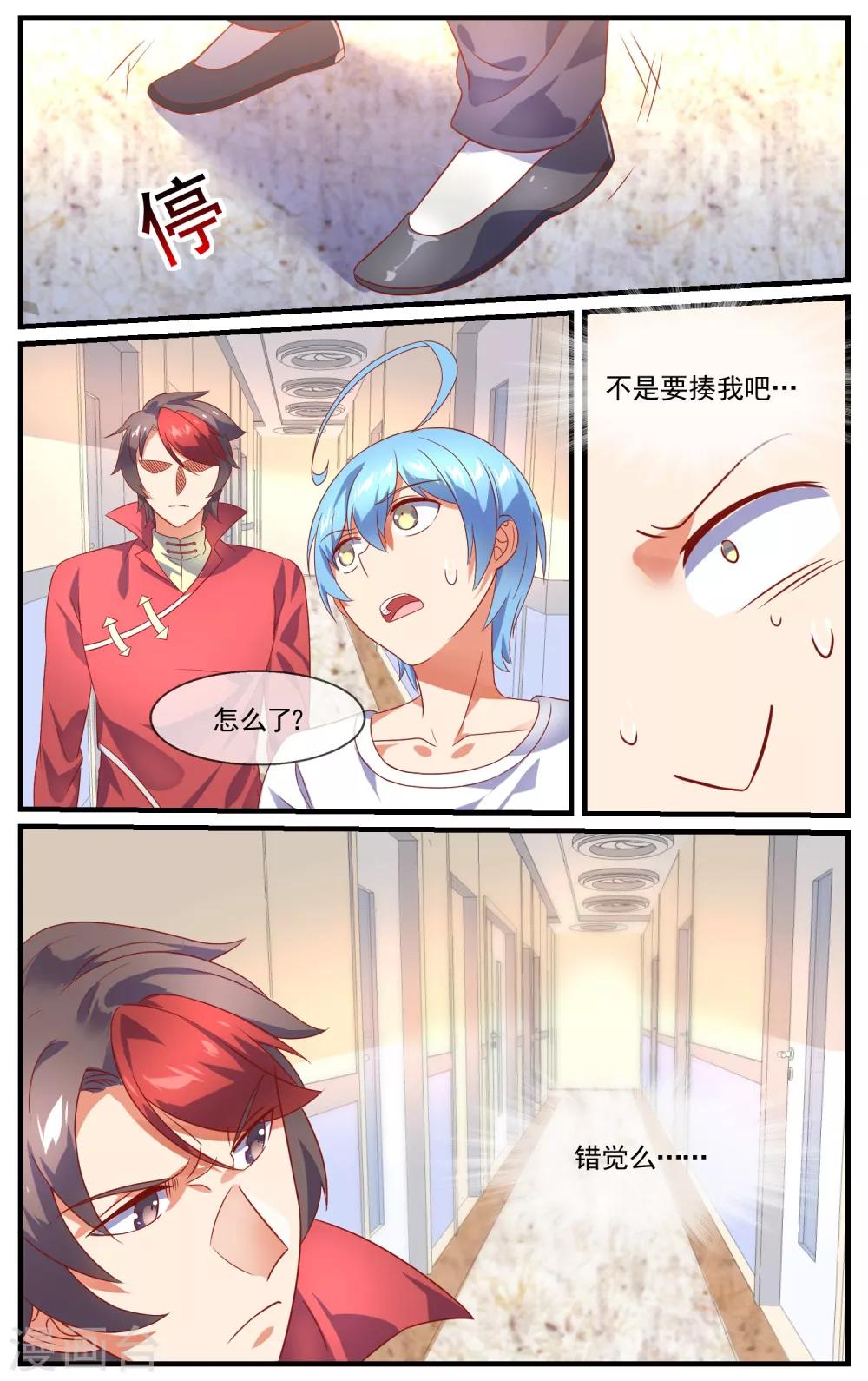 第27话 让人误会的错觉-第28话