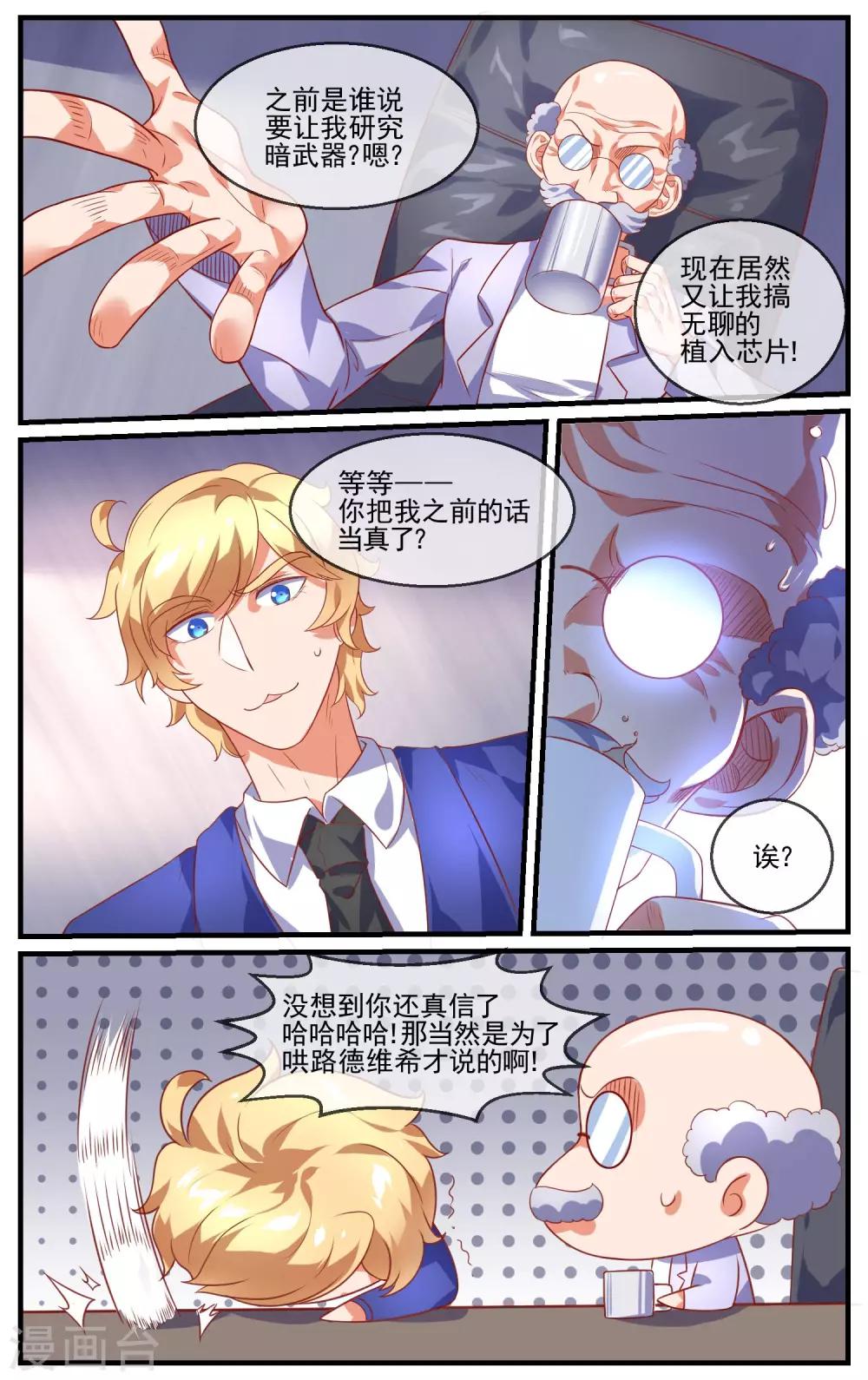 第29话 新入职的教练-第30话