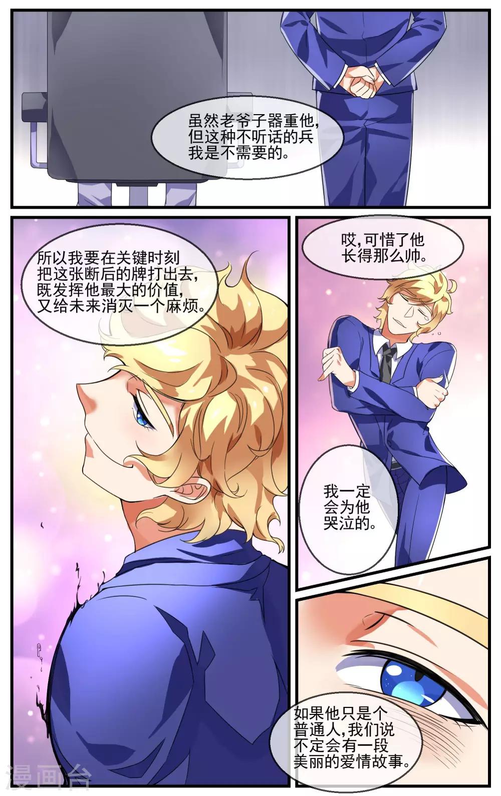 第29话 新入职的教练-第30话