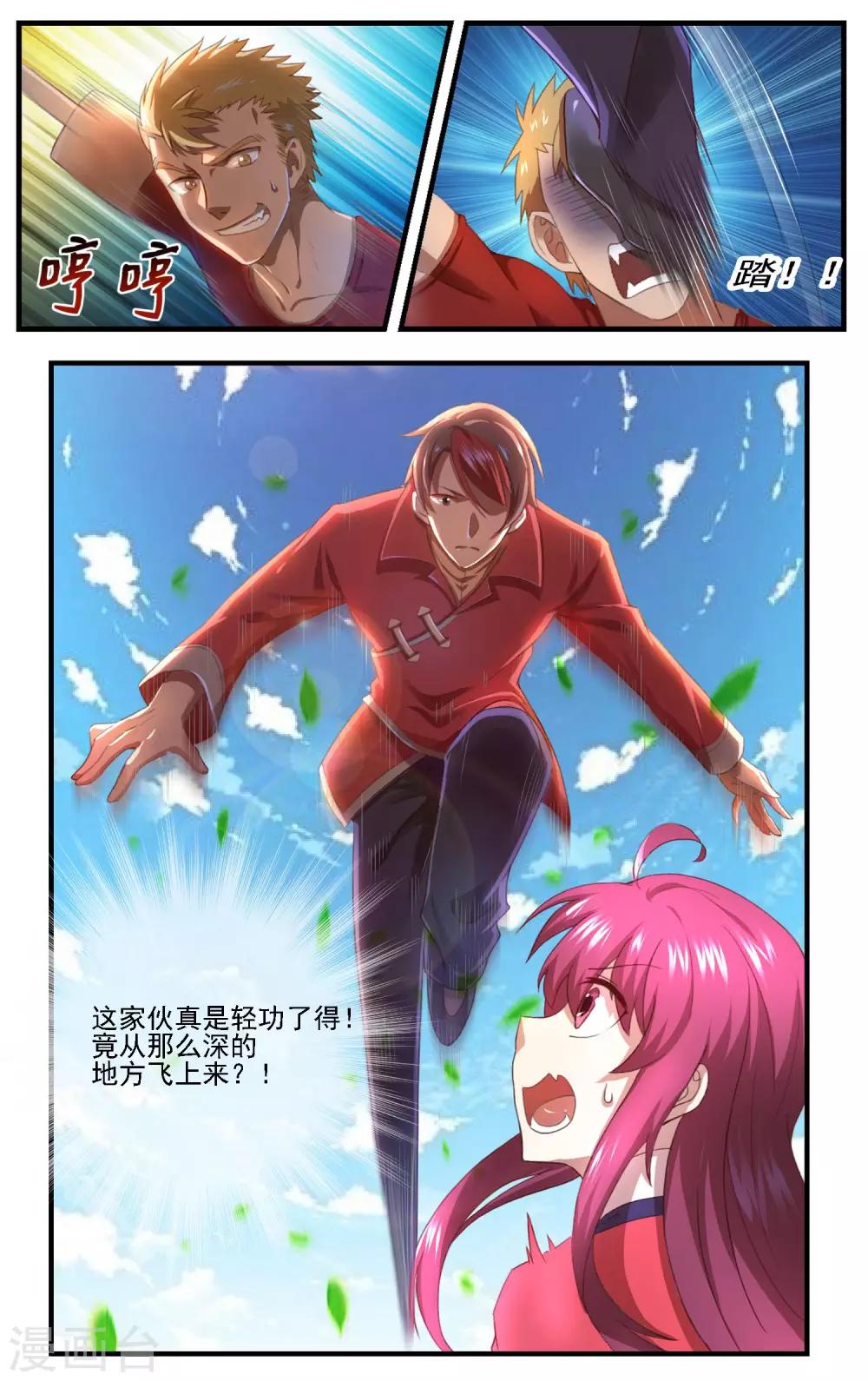 第5话 战斗吧！男主角-第6话