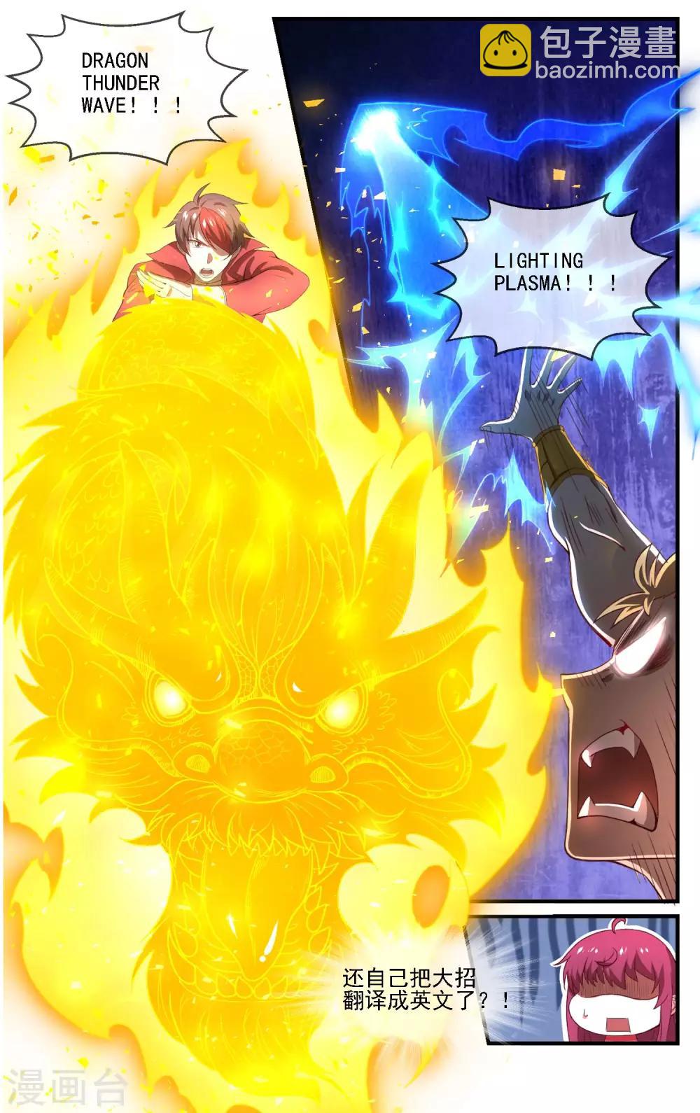 第5话 战斗吧！男主角-第6话