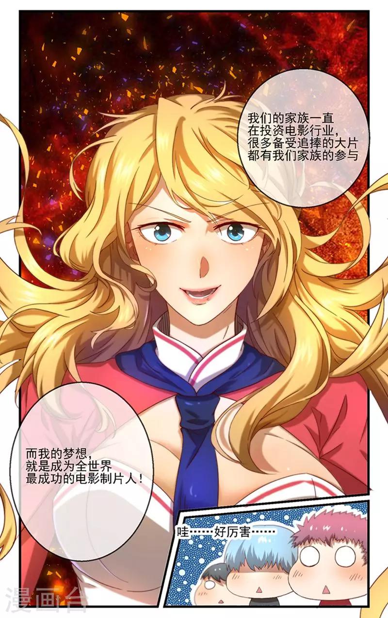 第7话 社长之争-第8话