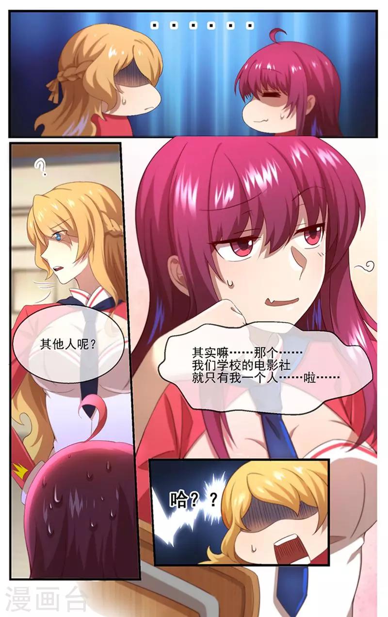 第7话 社长之争-第8话