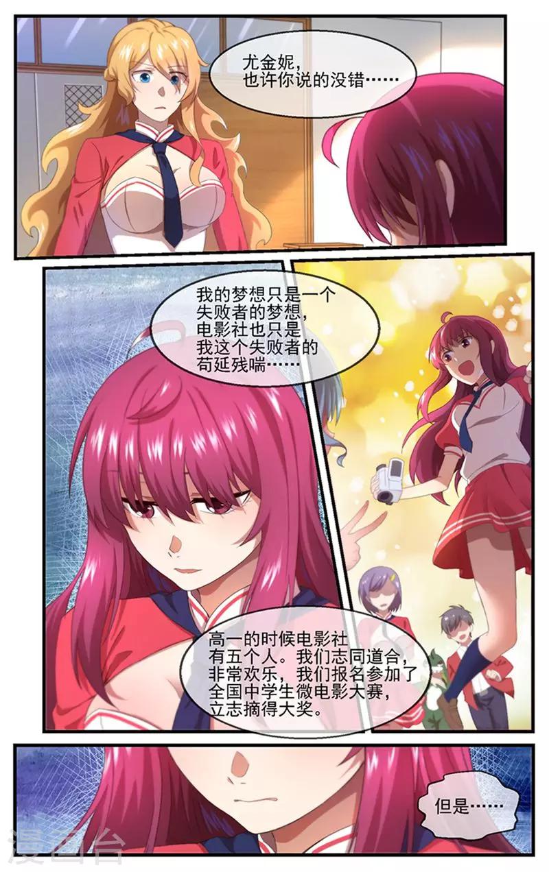 第7话 社长之争-第8话