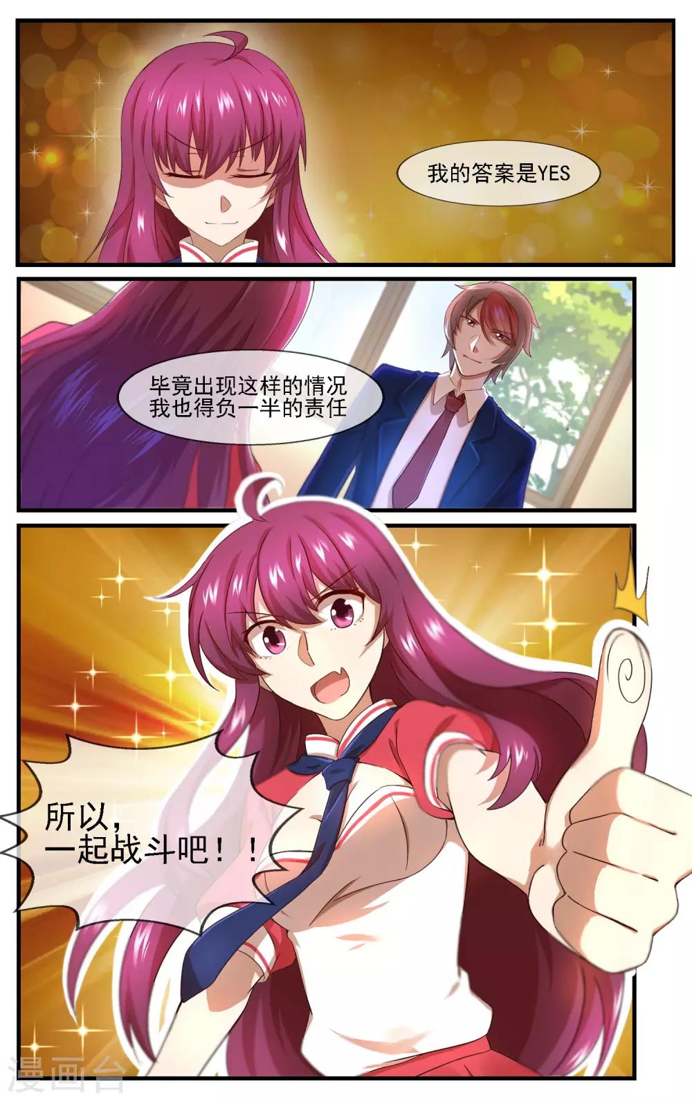 第9话 我找的就是你-第10话