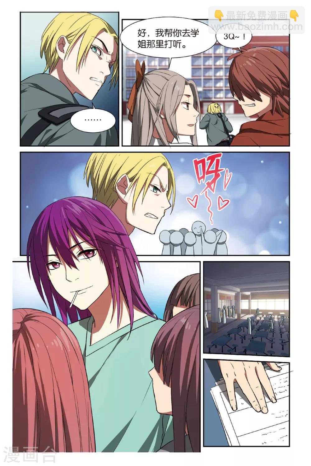 第14话 幽灵入眠事件（2）-第14话